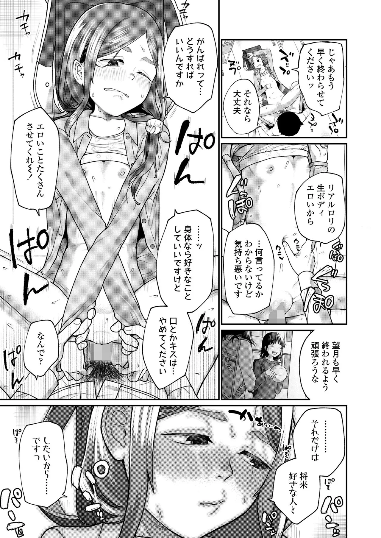 Page 254