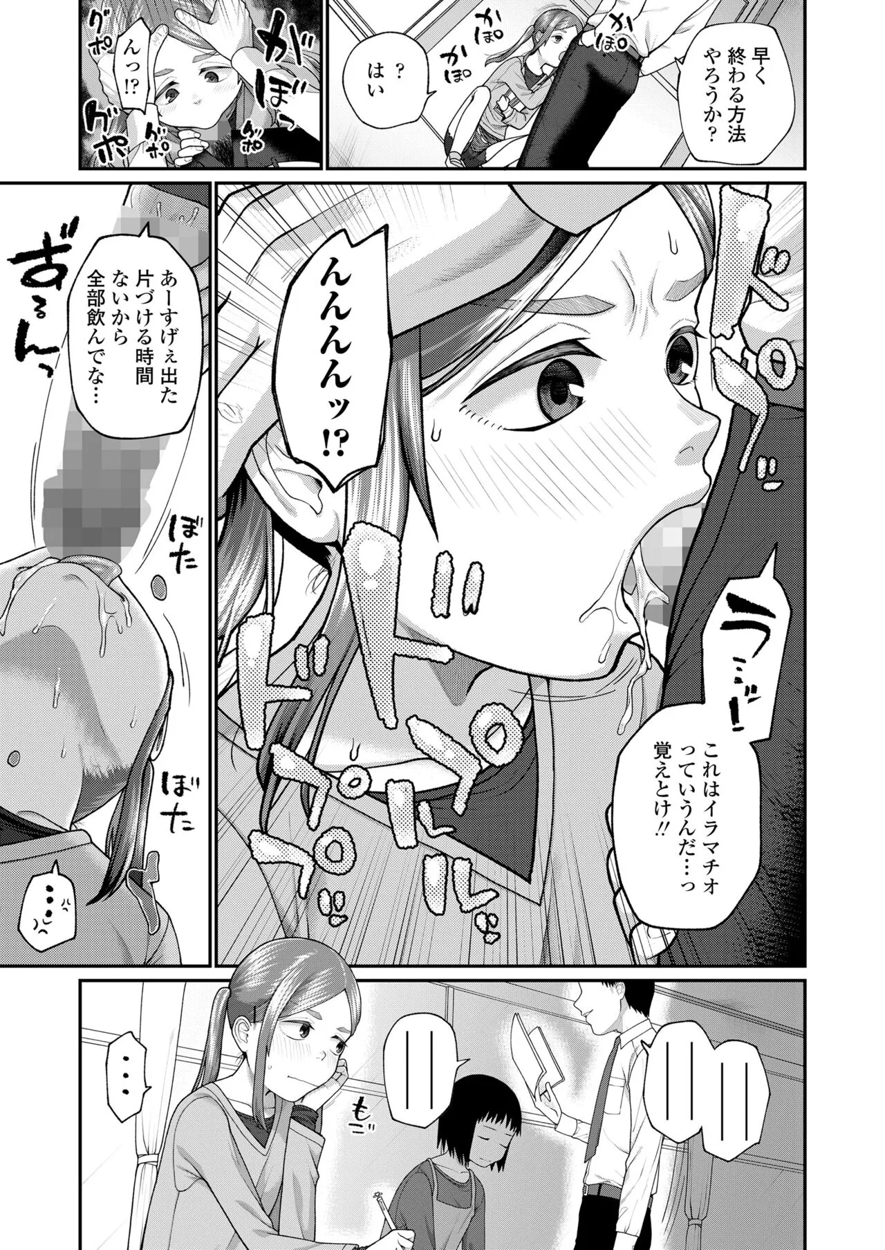 Page 258