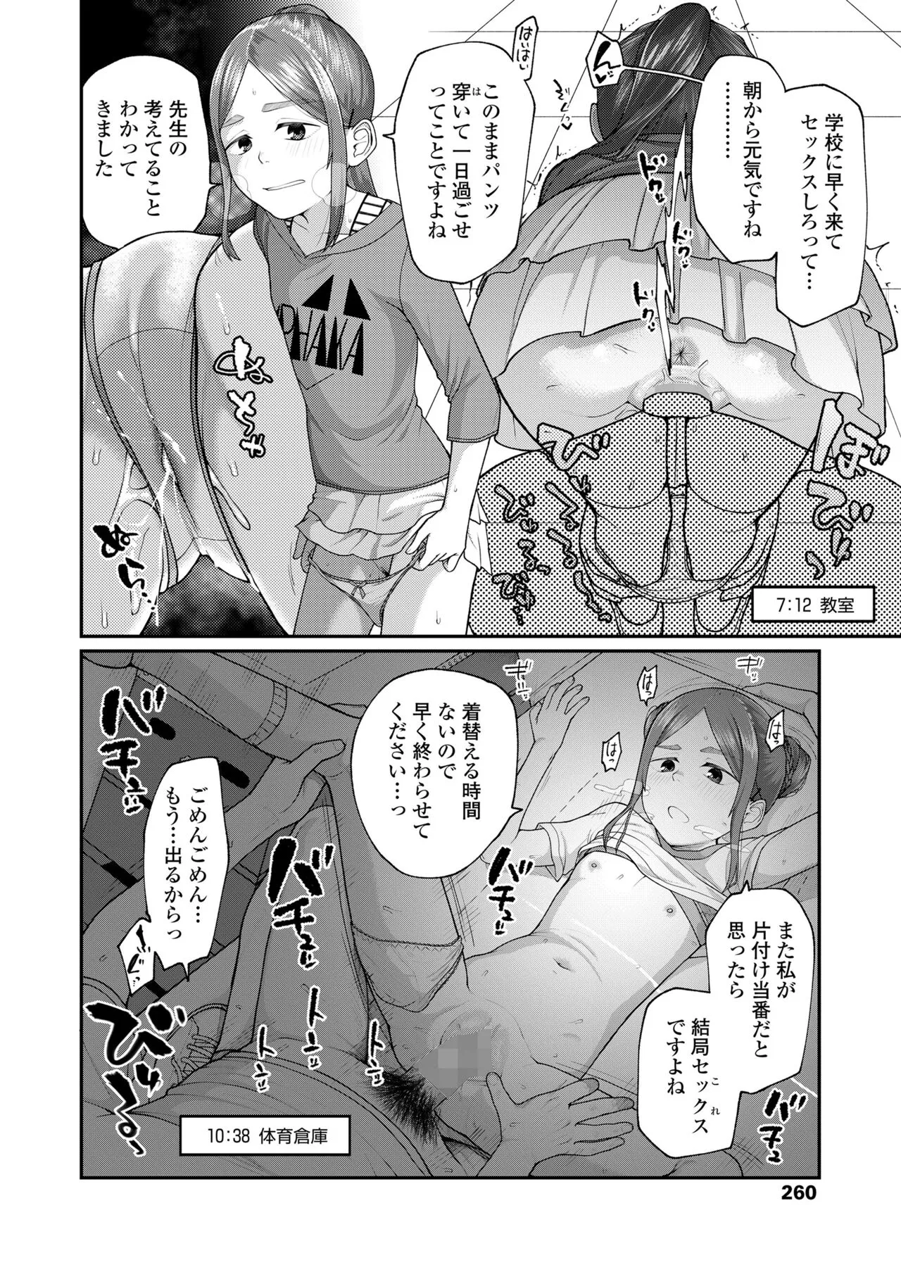 Page 259