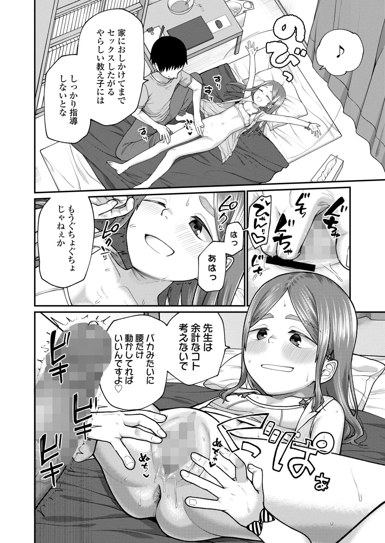 Page 263