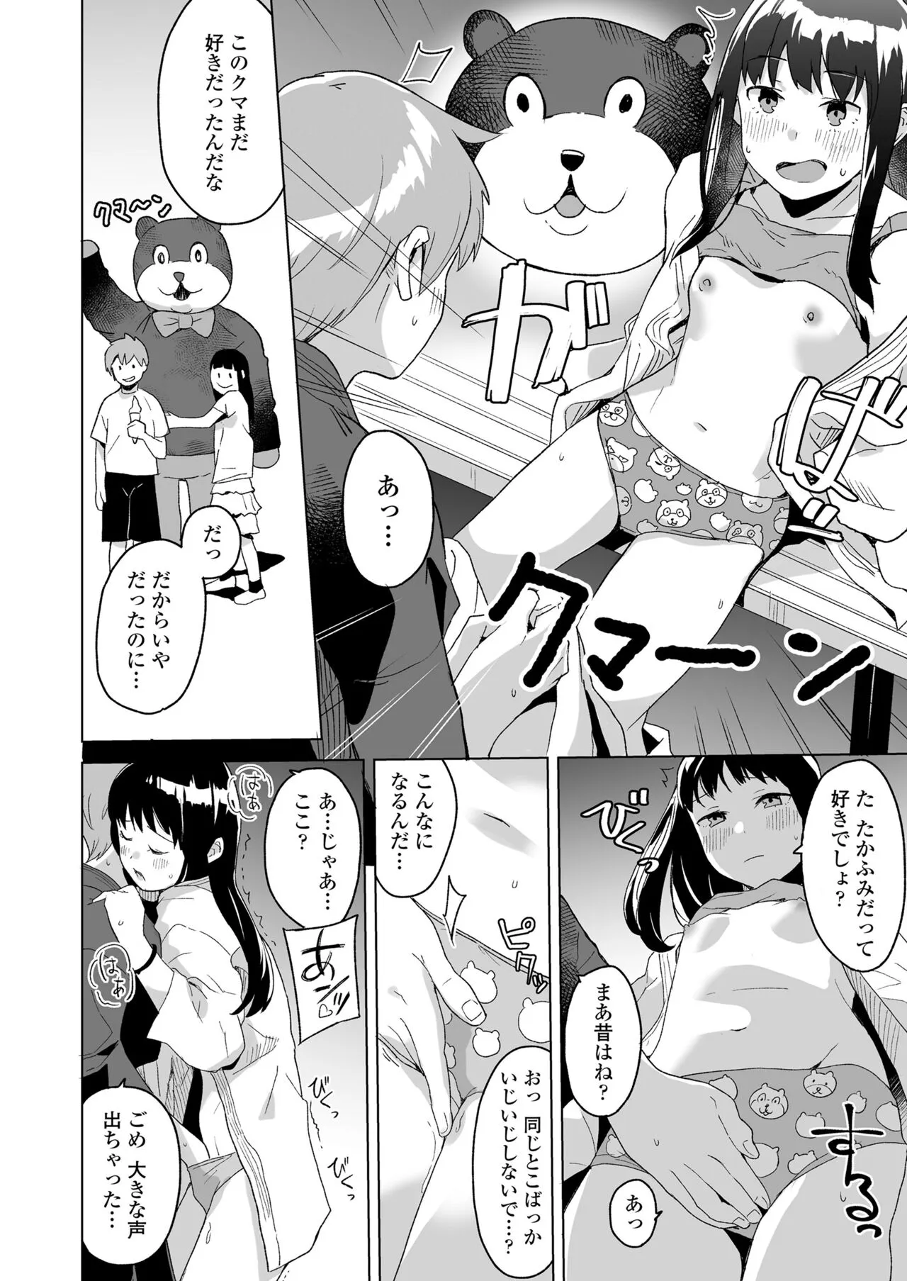 Page 305