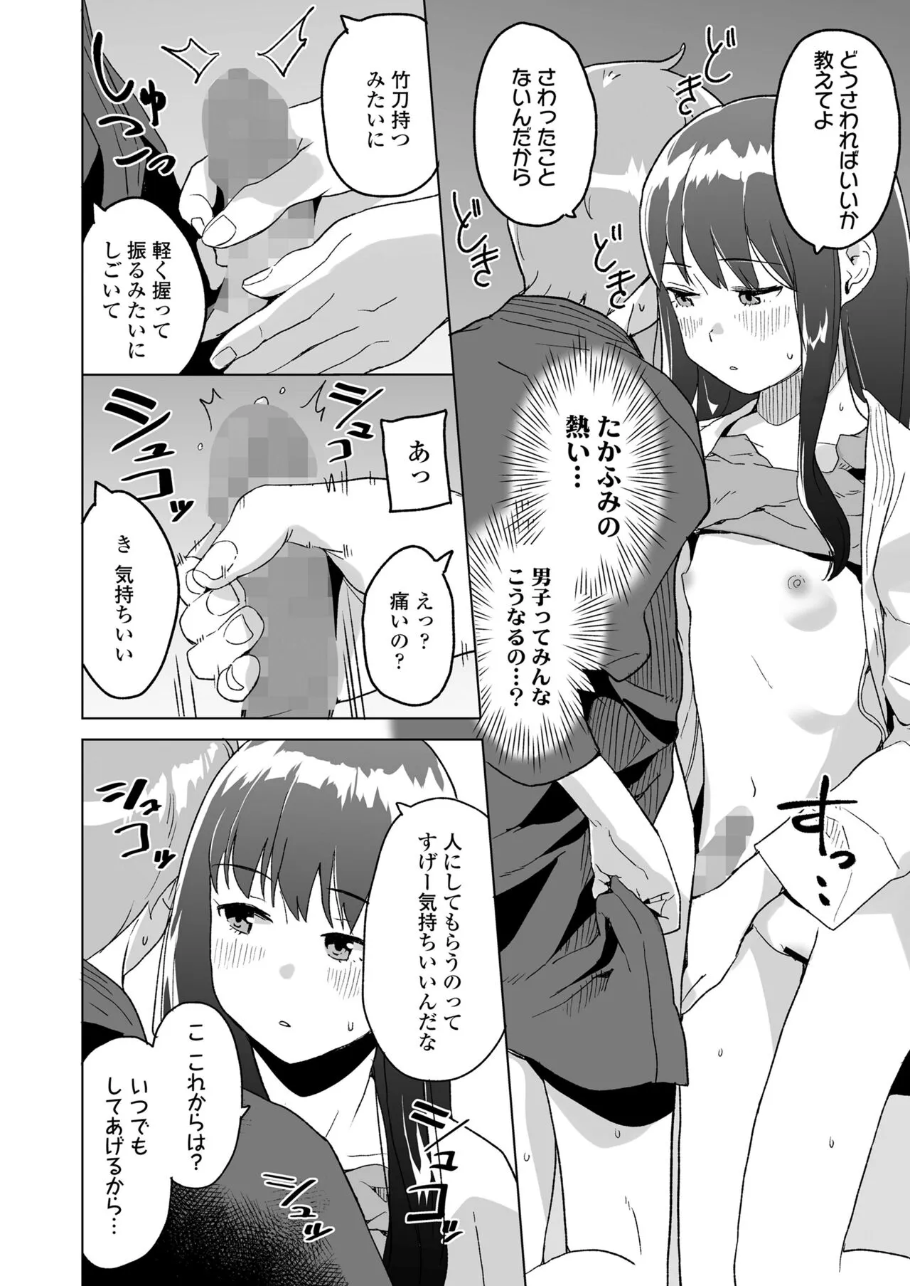 Page 307