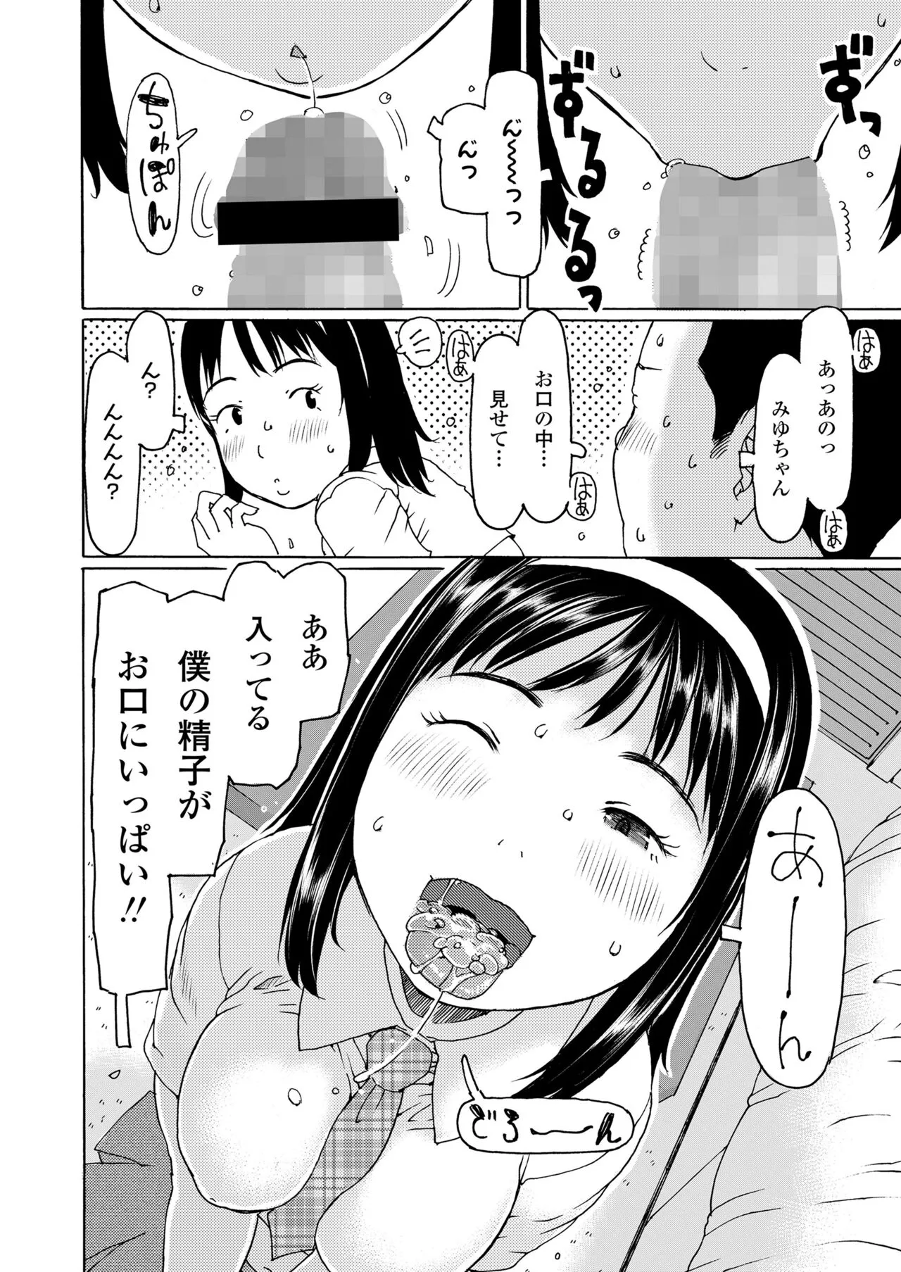Page 333