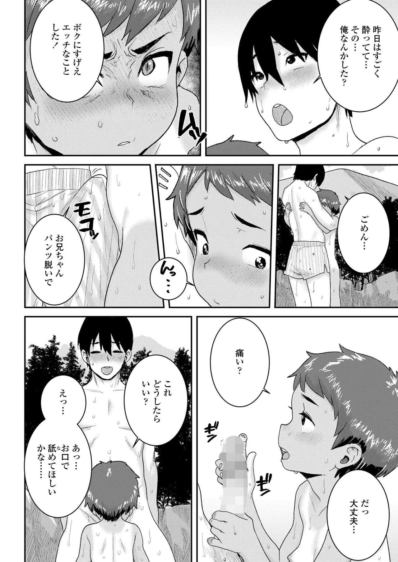 Page 363