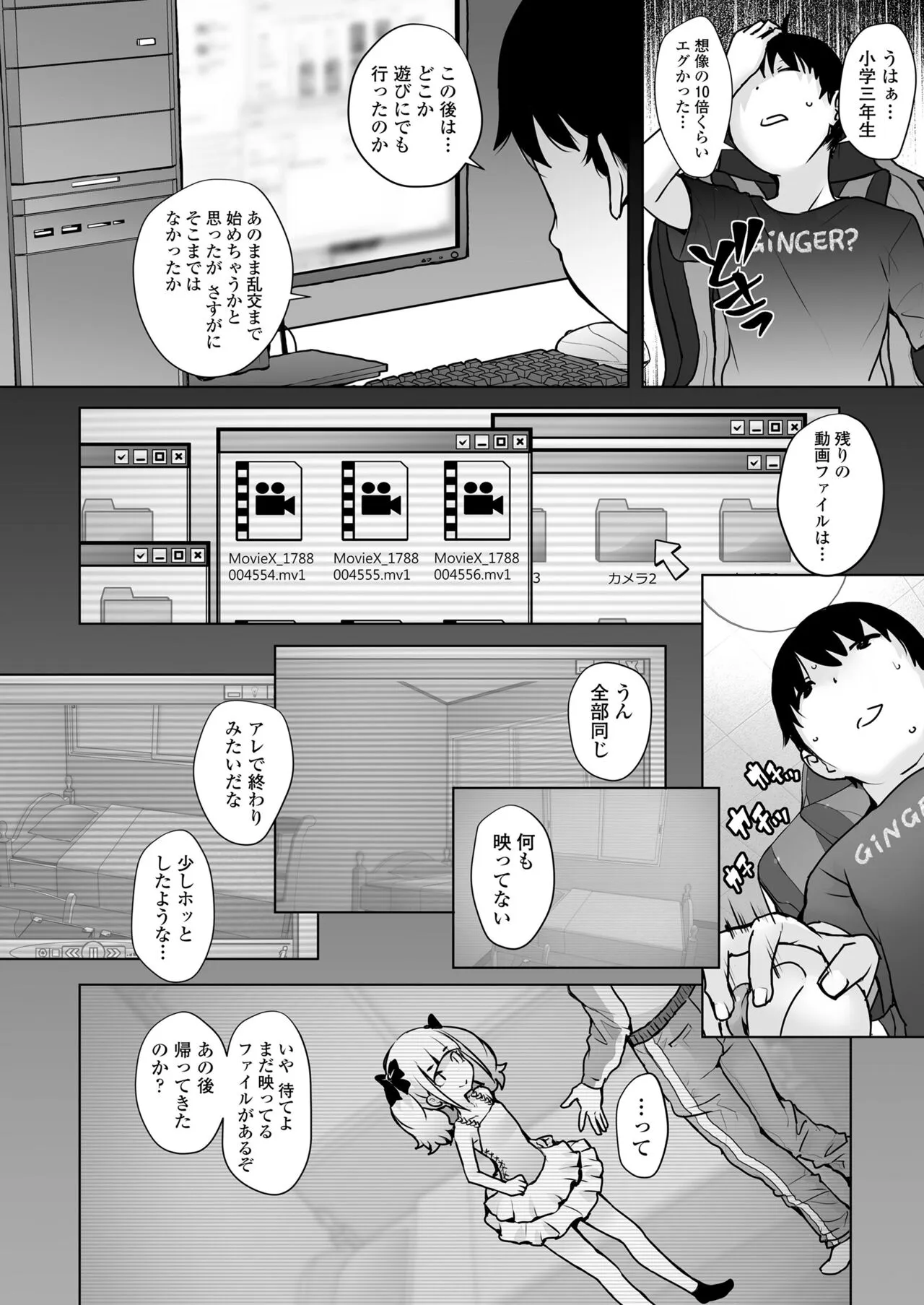 Page 111