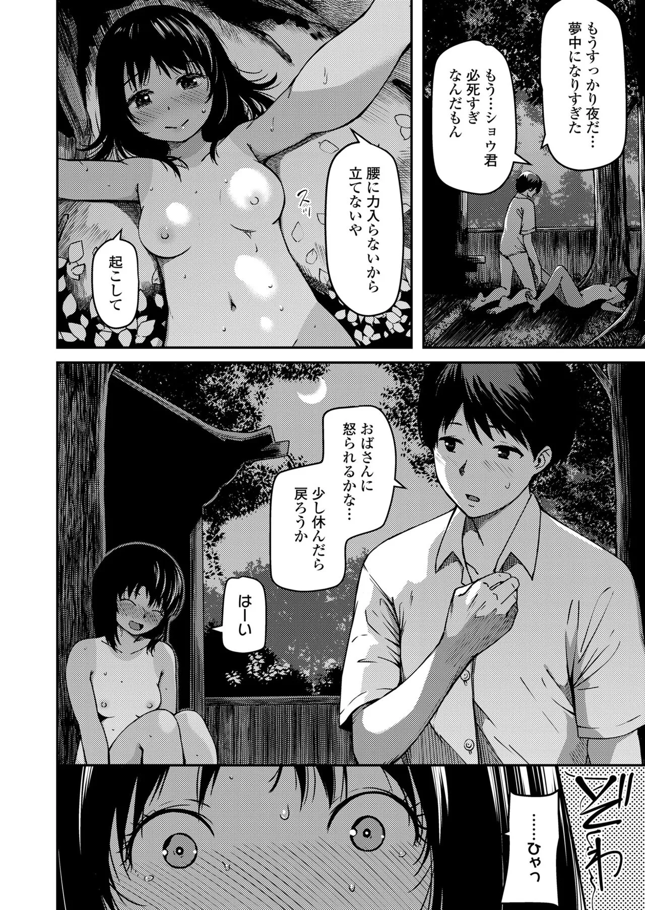 Page 153