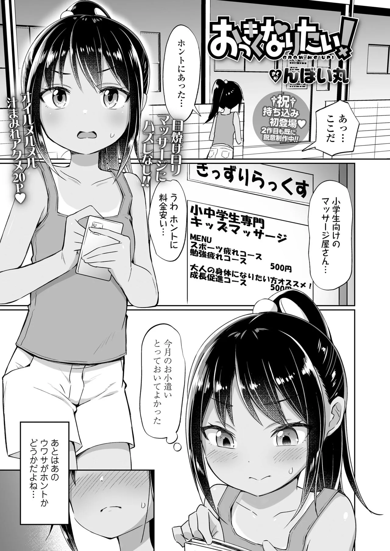 Page 174