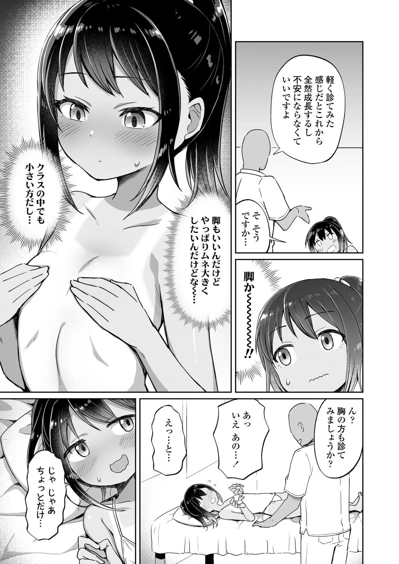 Page 180