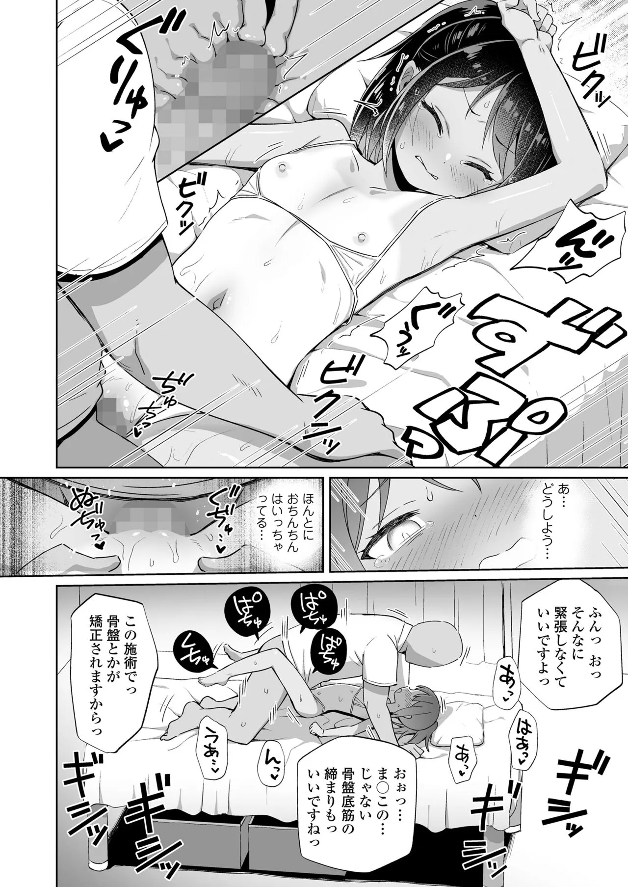 Page 187