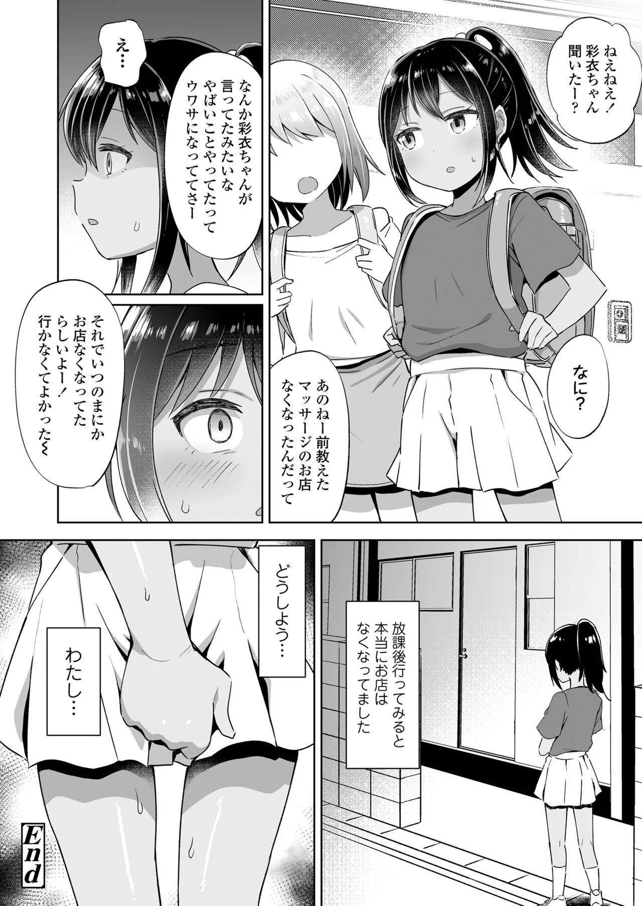 Page 193