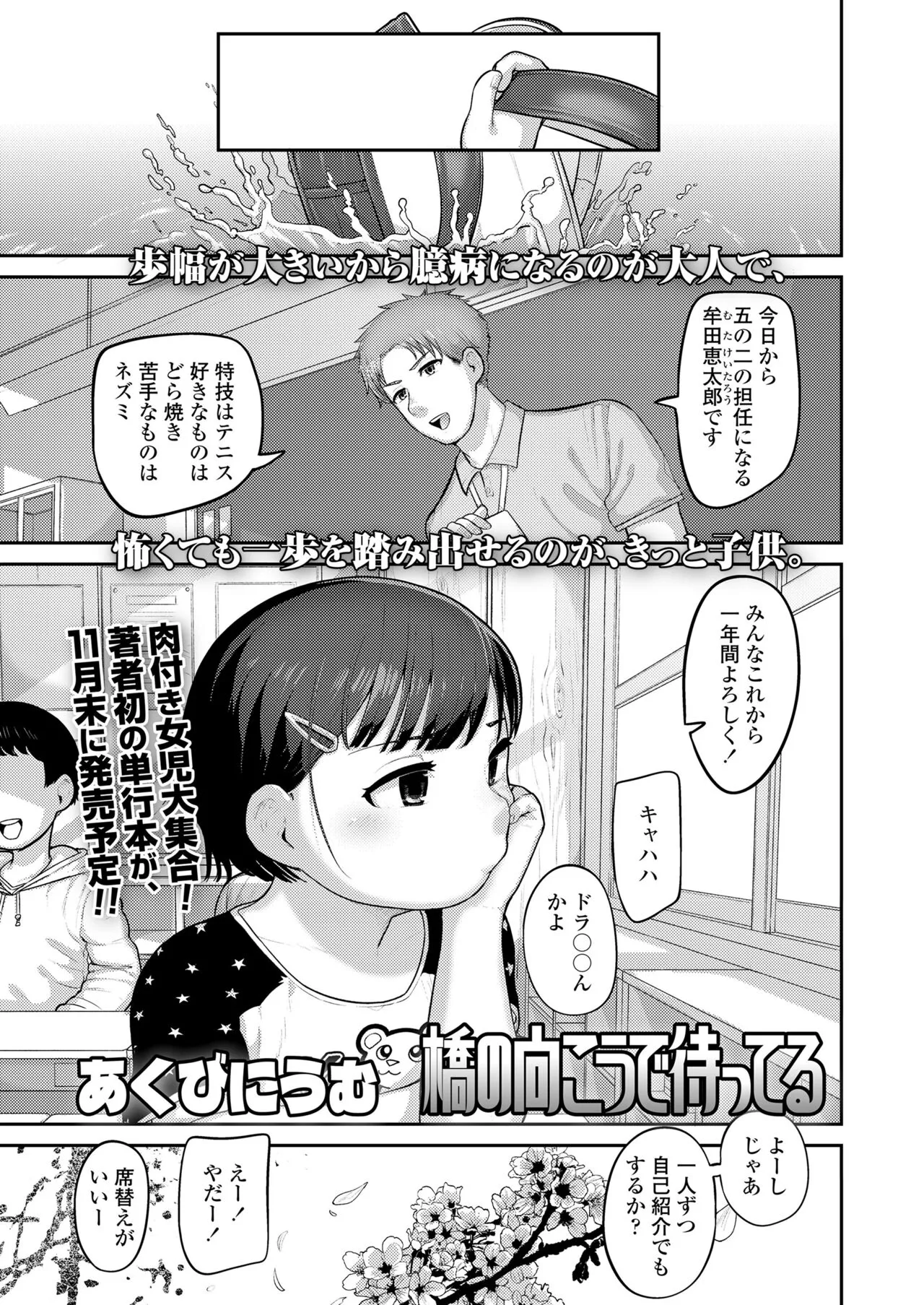 Page 194