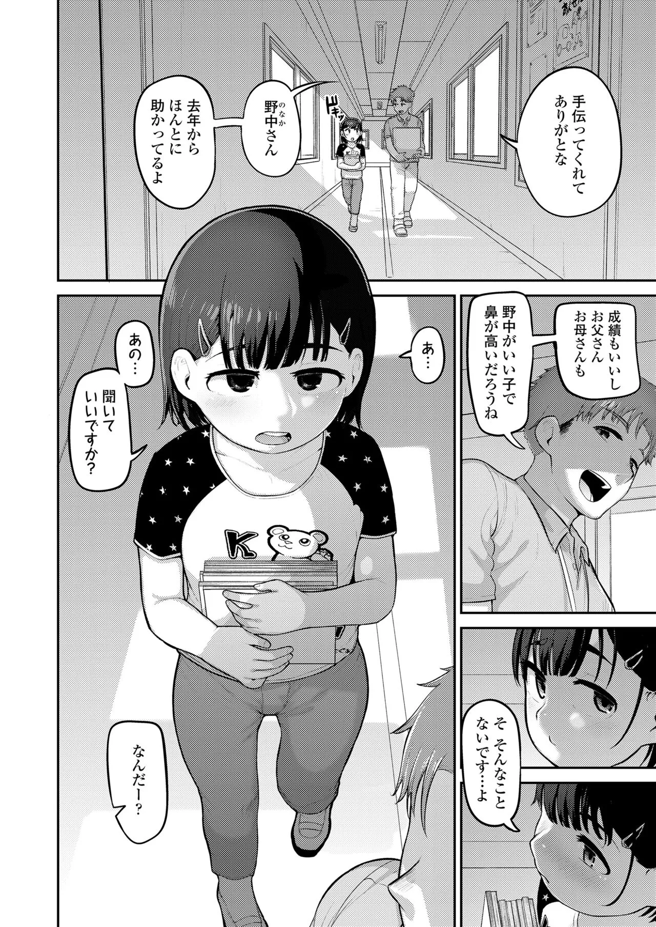 Page 195