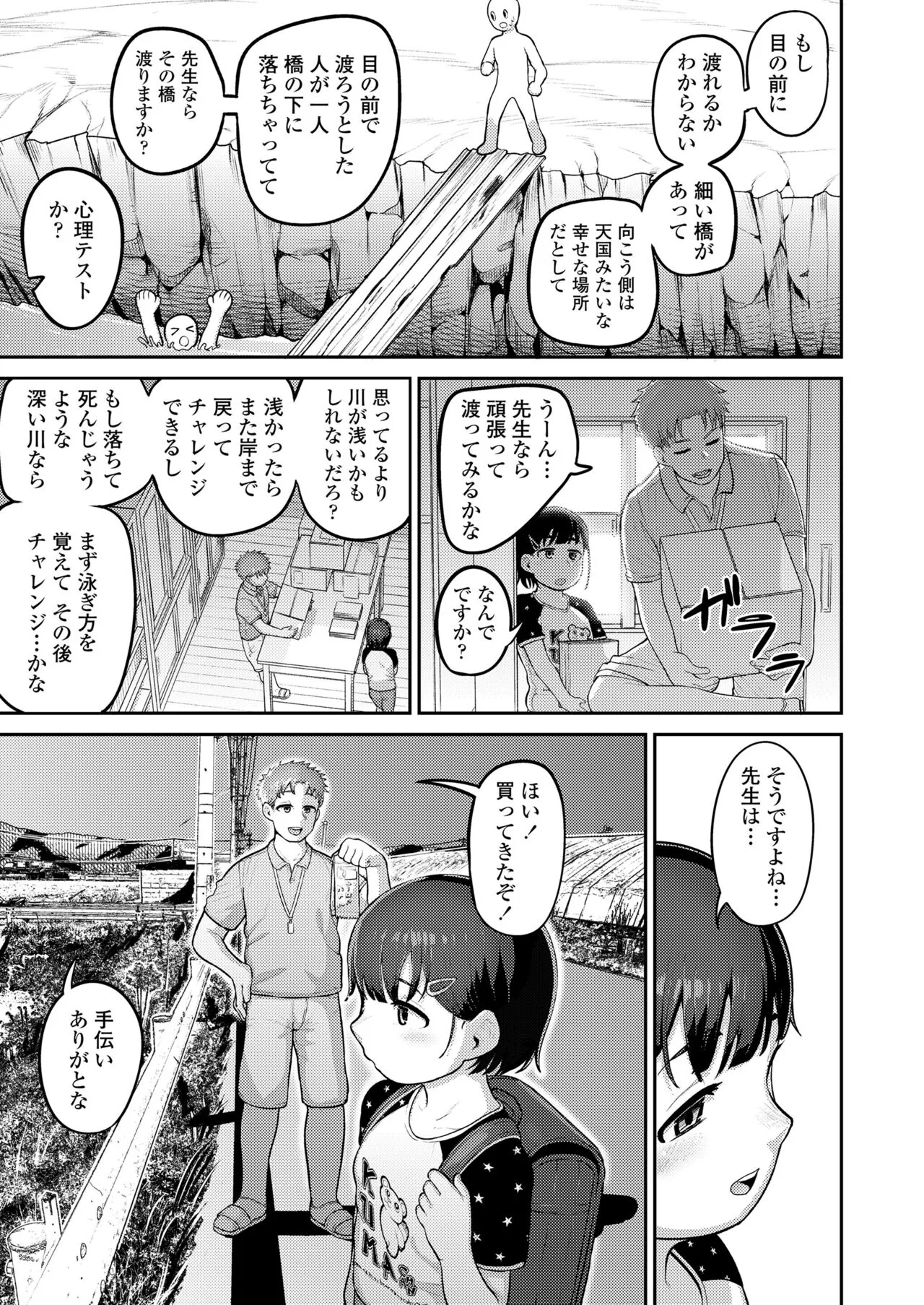 Page 196