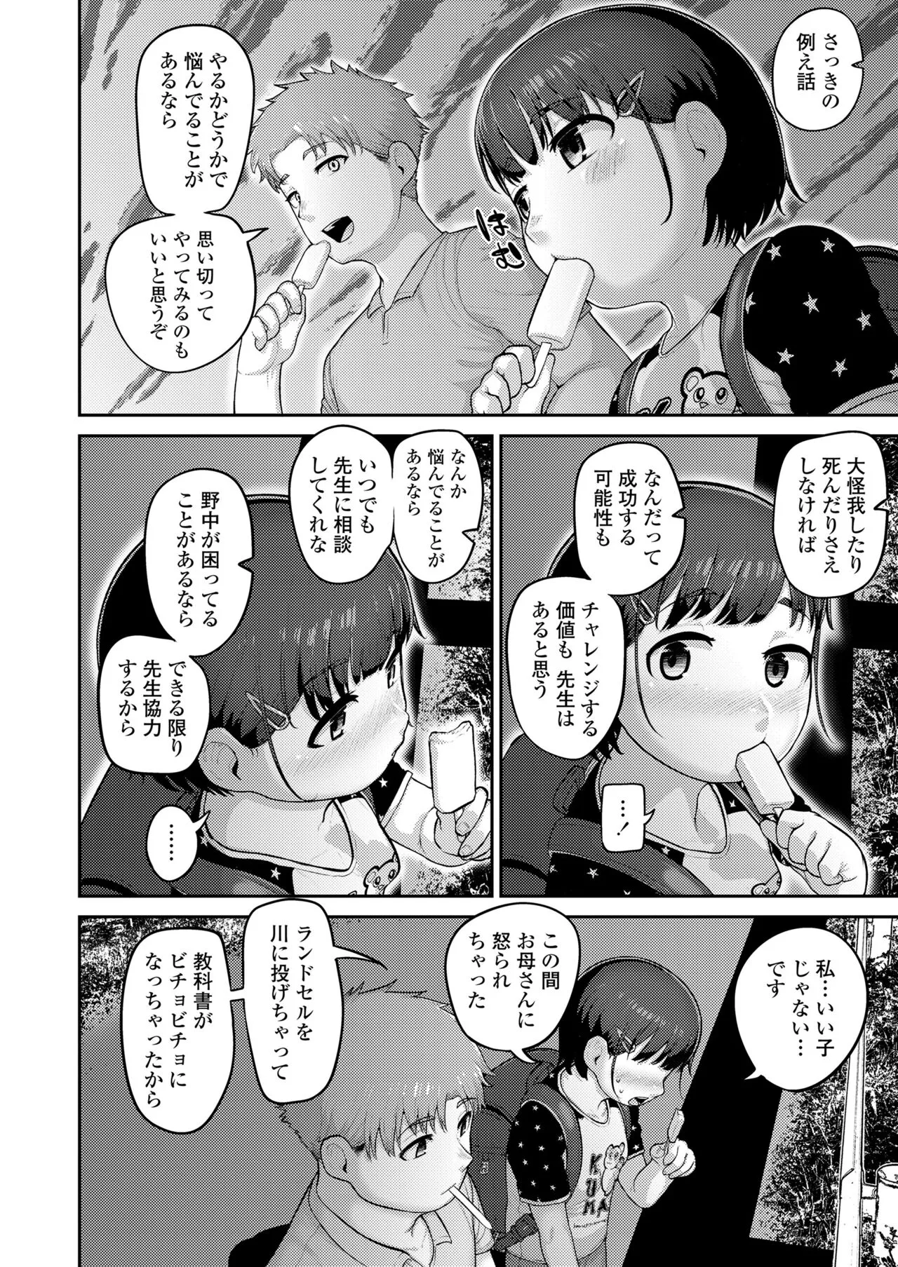 Page 197