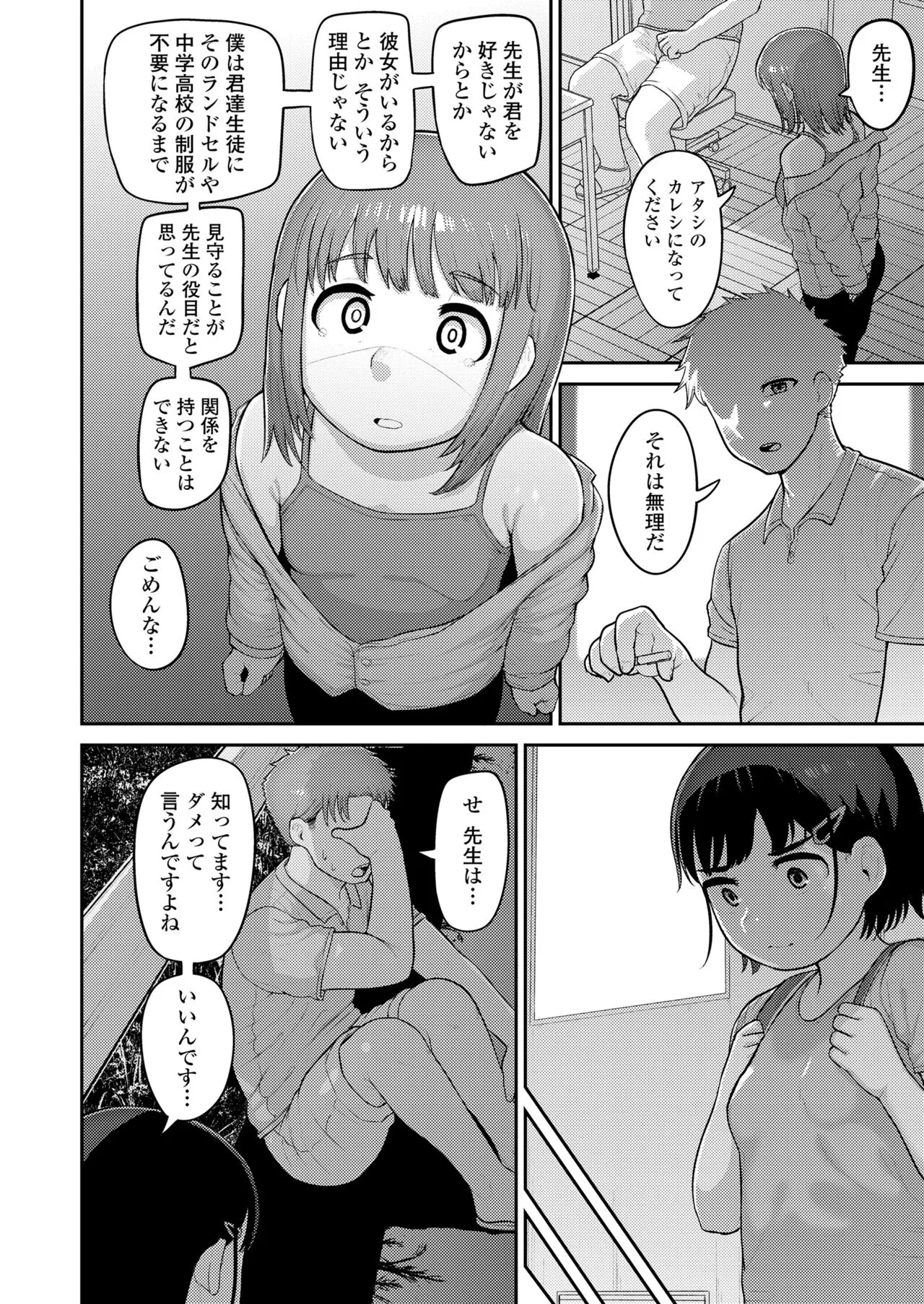 Page 199