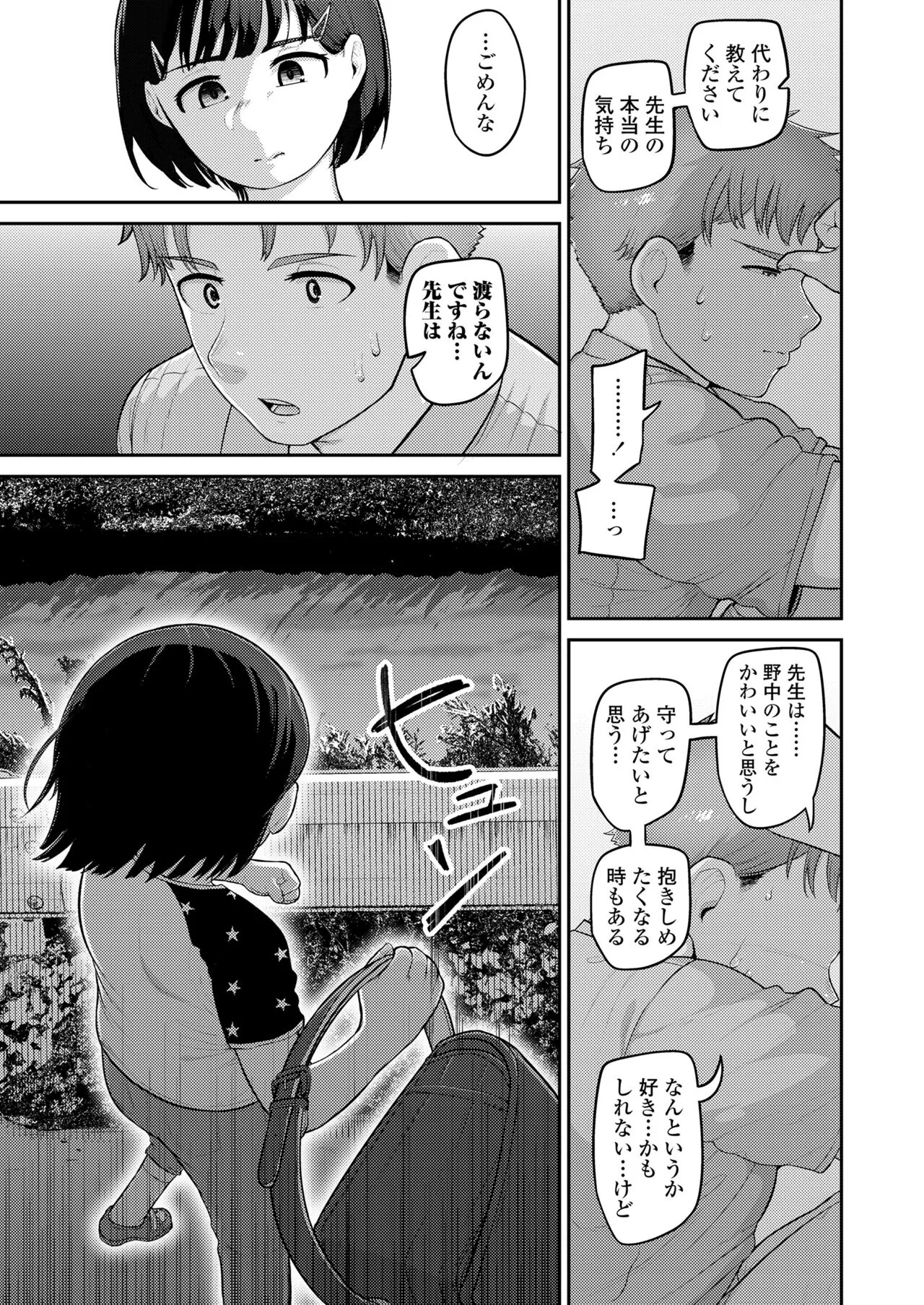 Page 200