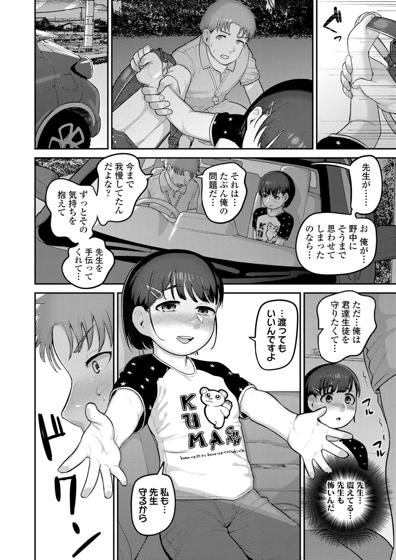 Page 201