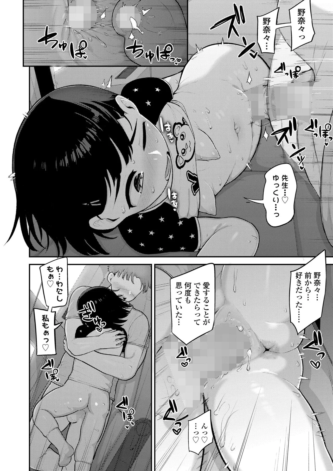 Page 207