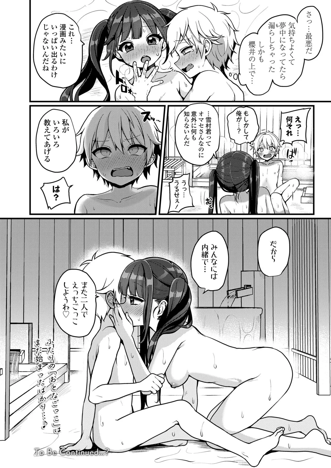 Page 241