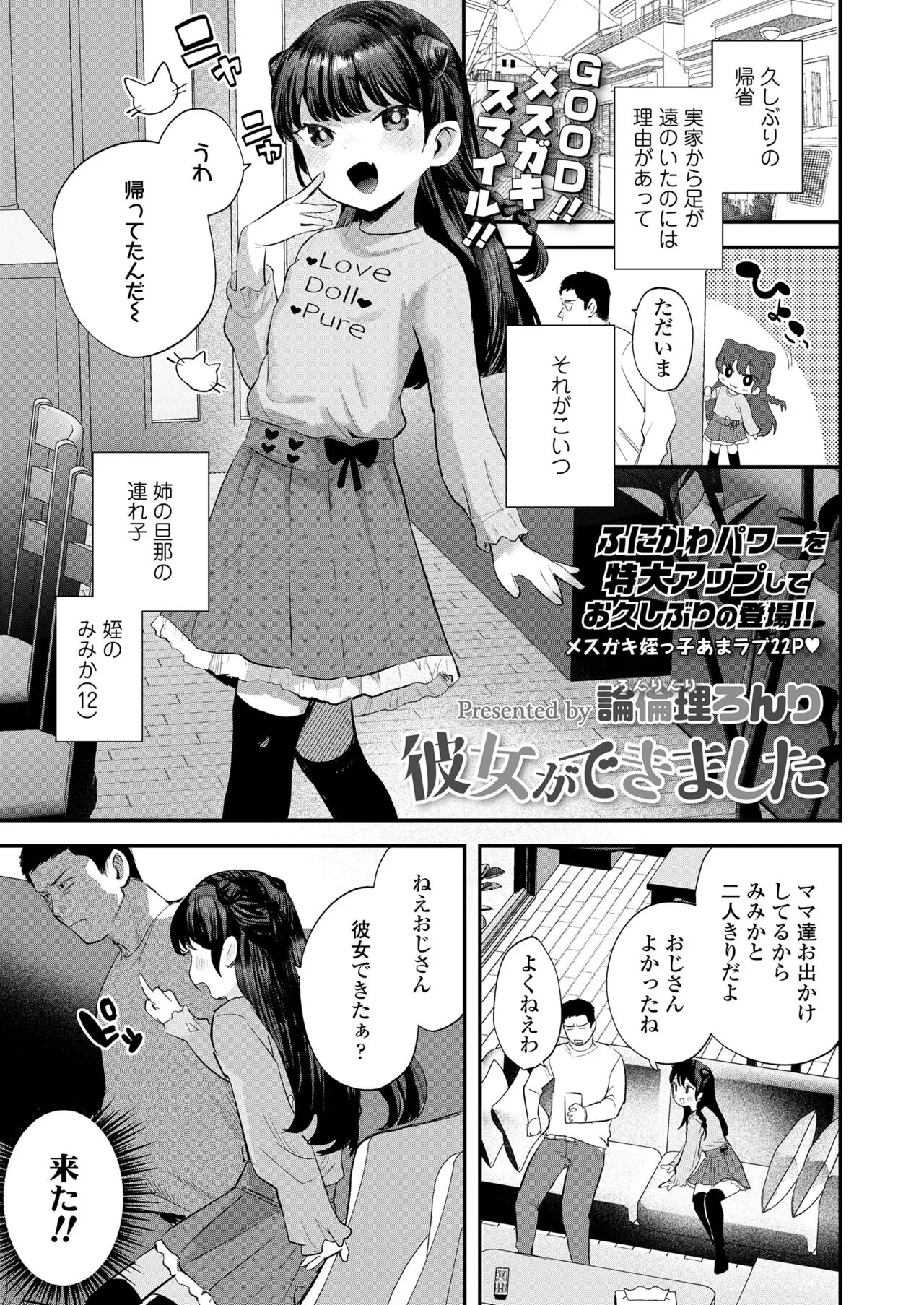 Page 242