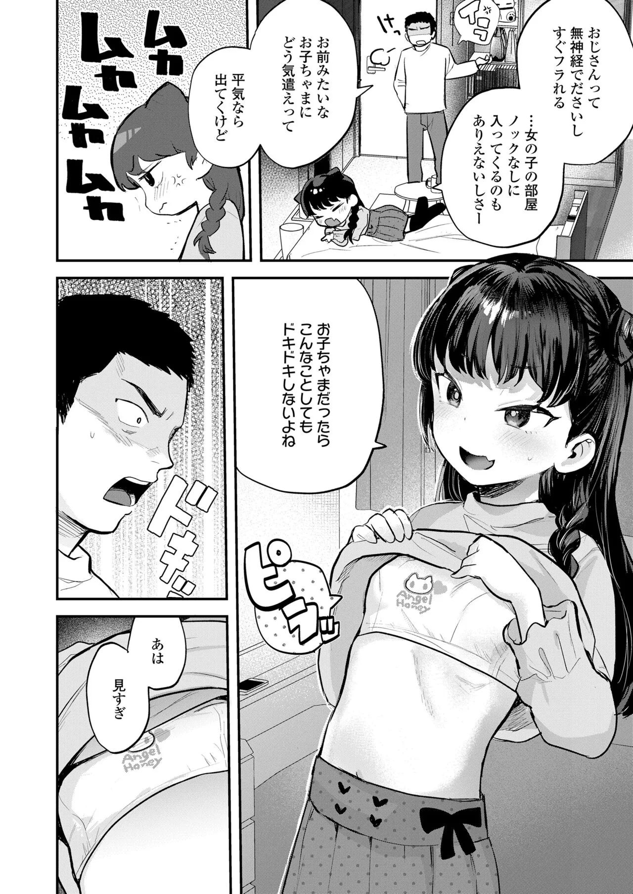 Page 245