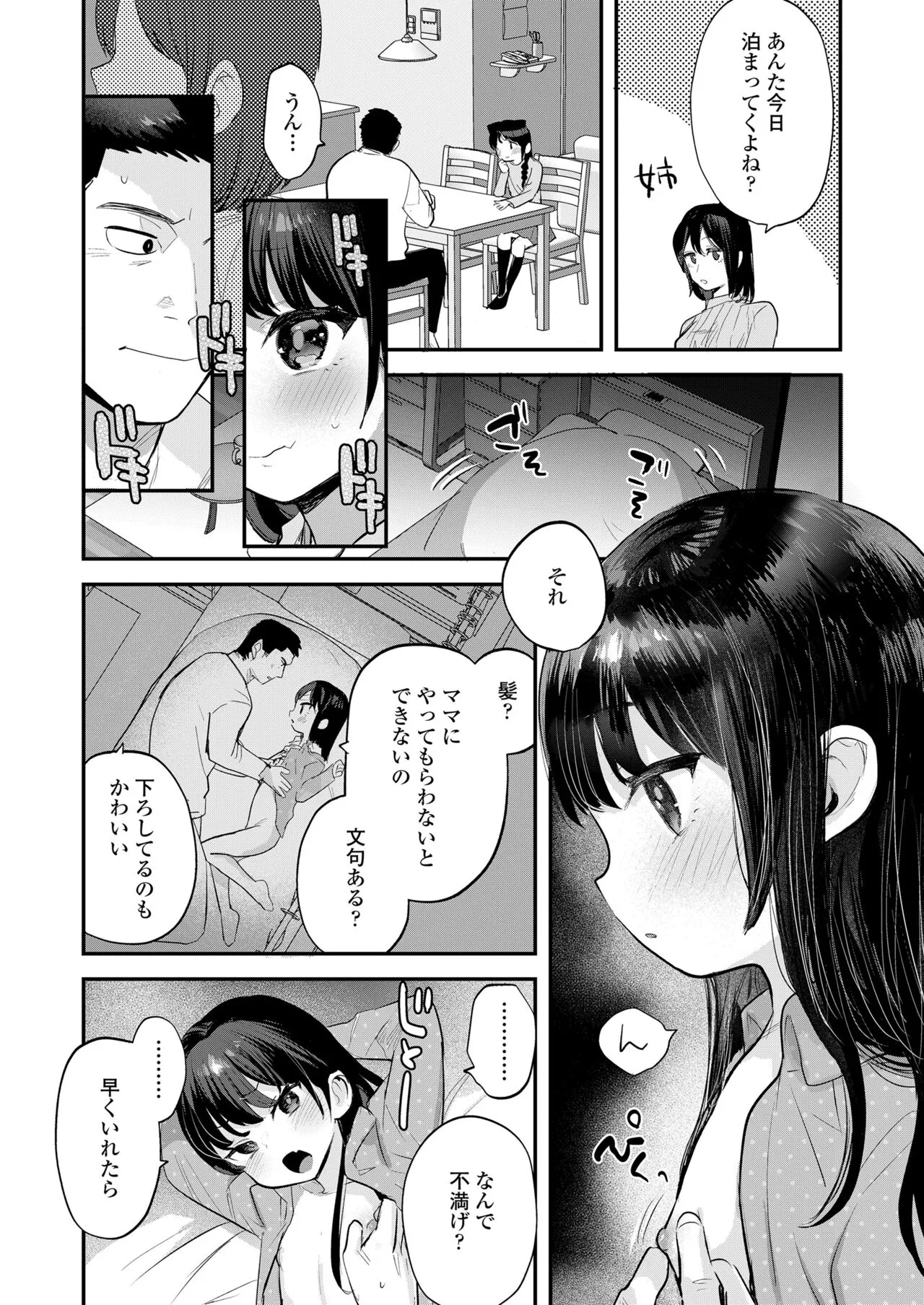 Page 255