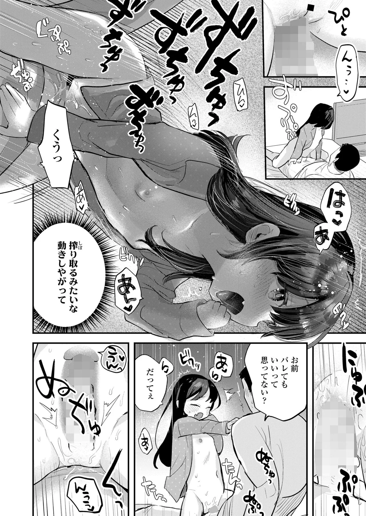 Page 259