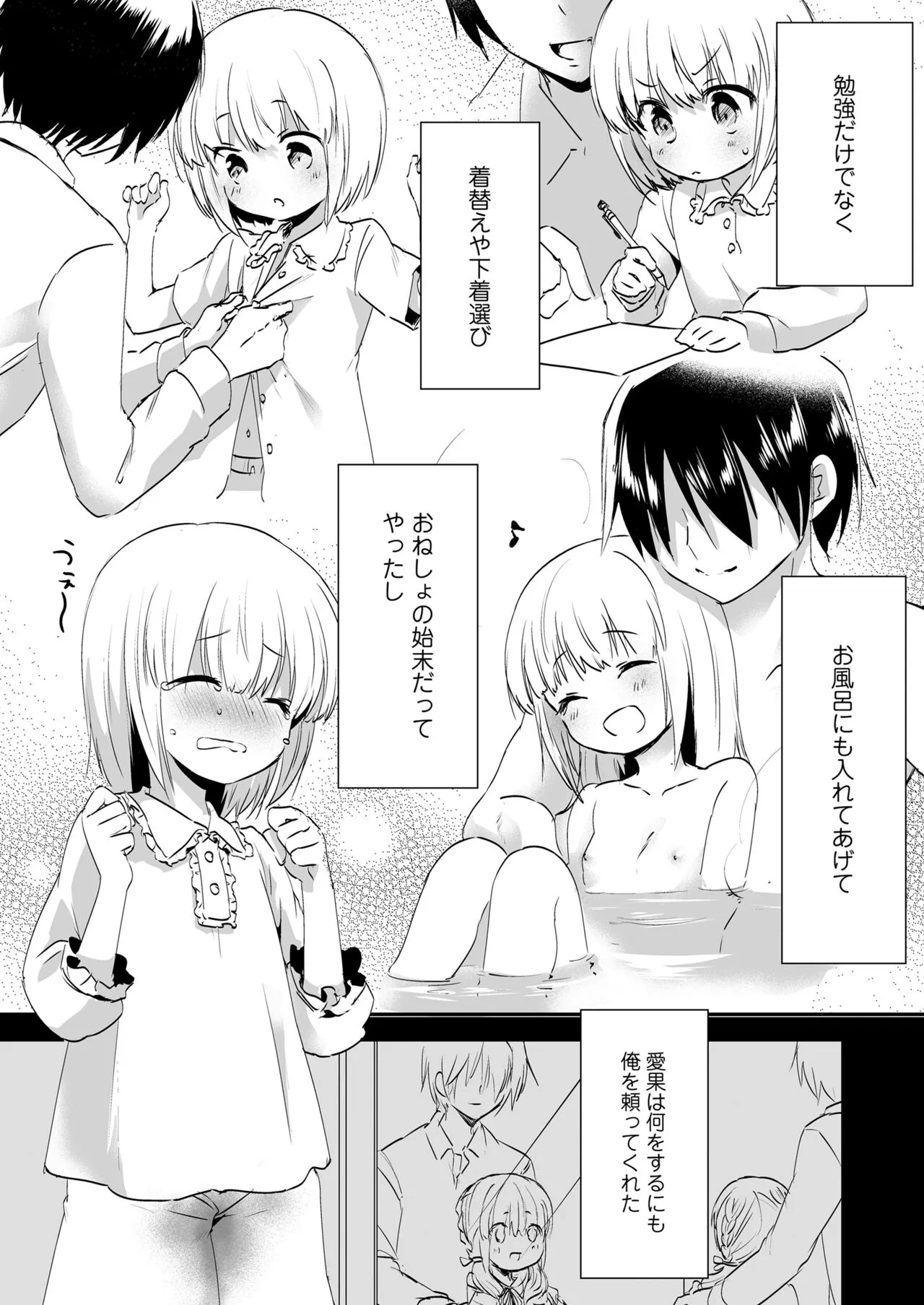 Page 267