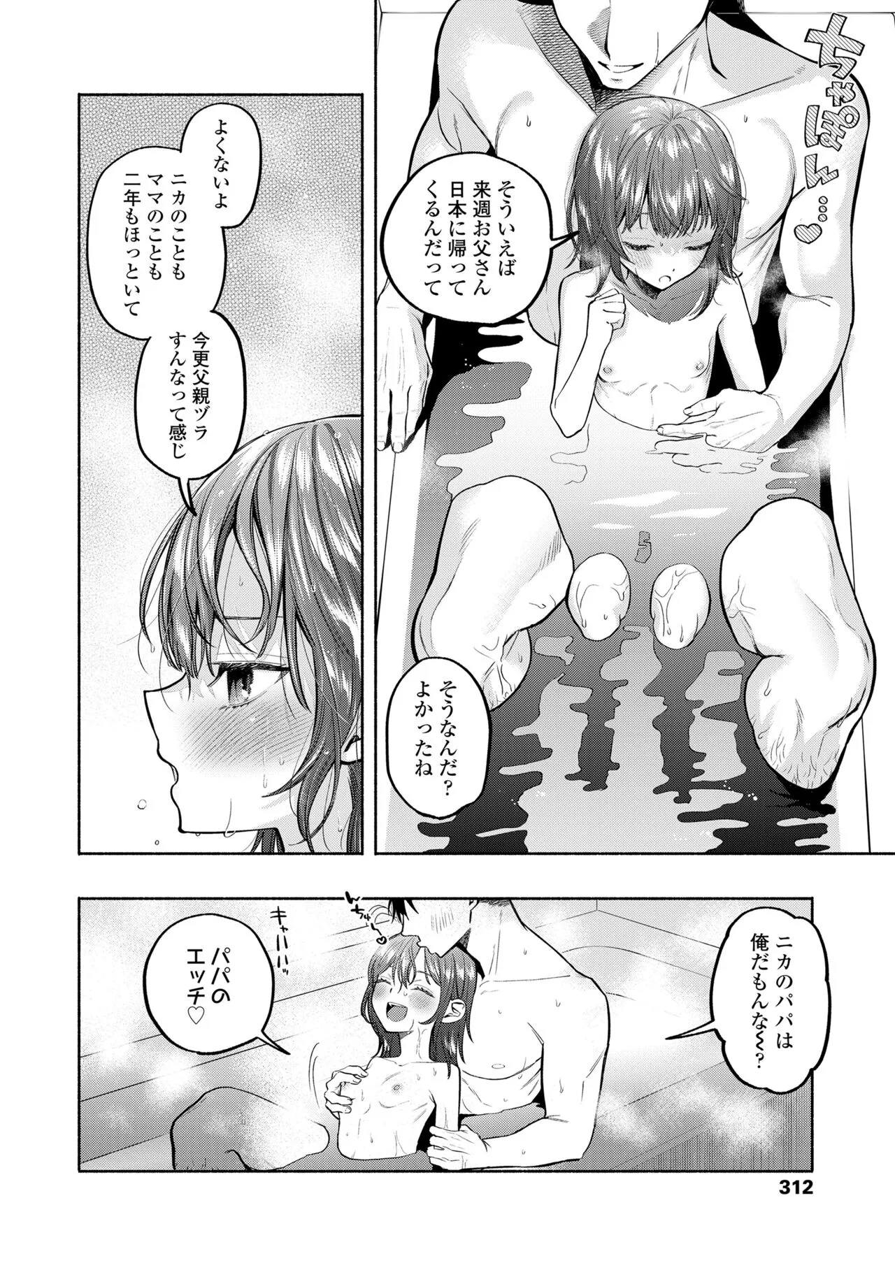 Page 311