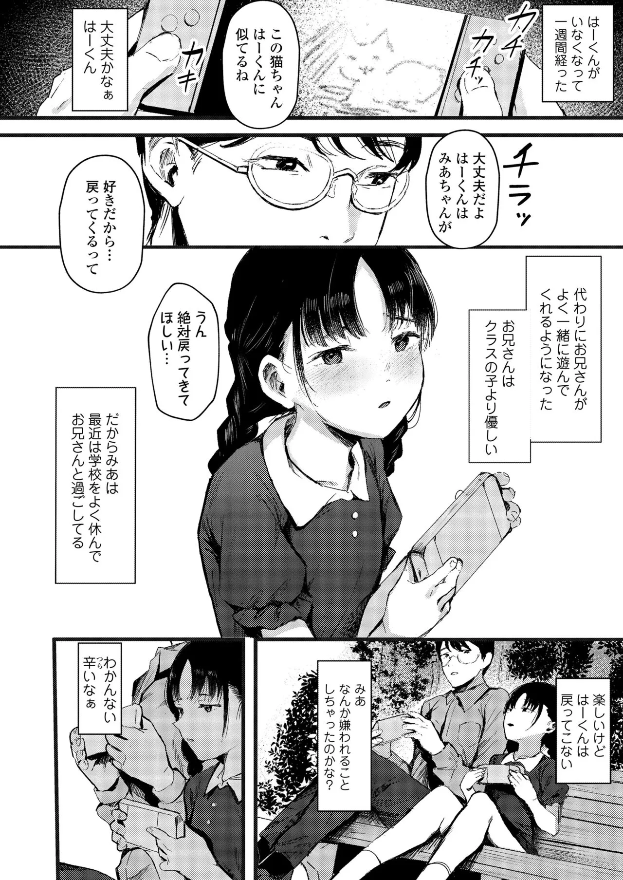 Page 319