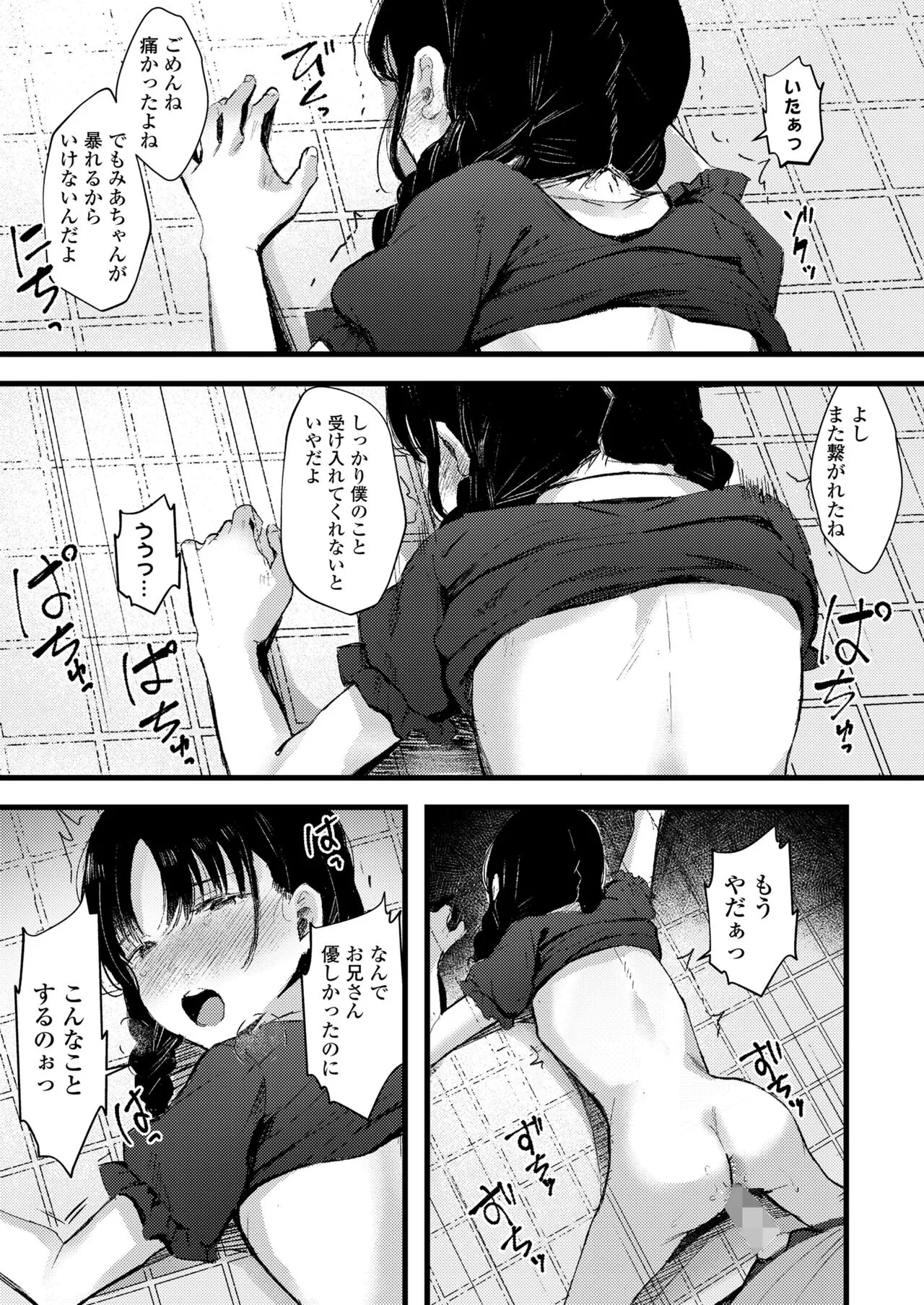 Page 332