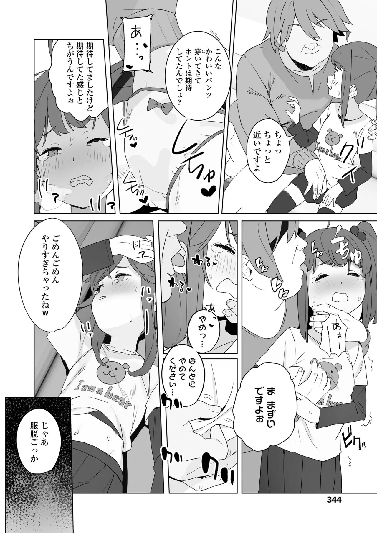 Page 343