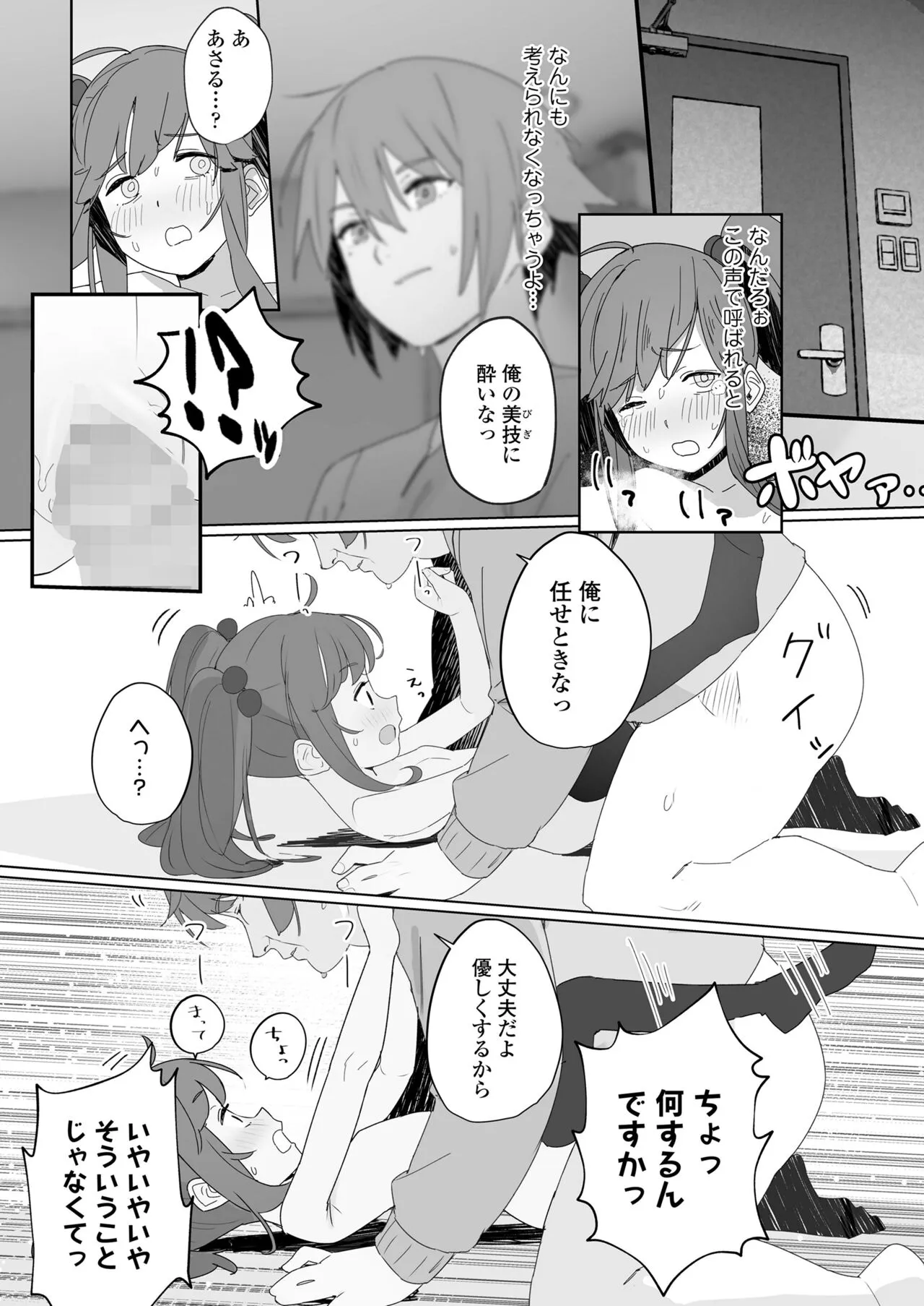 Page 344
