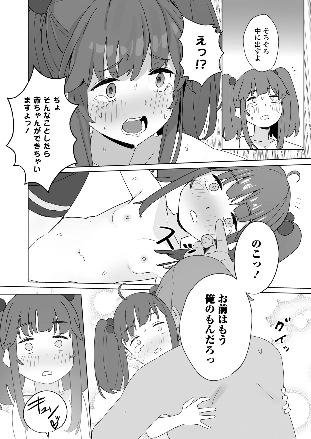 Page 349