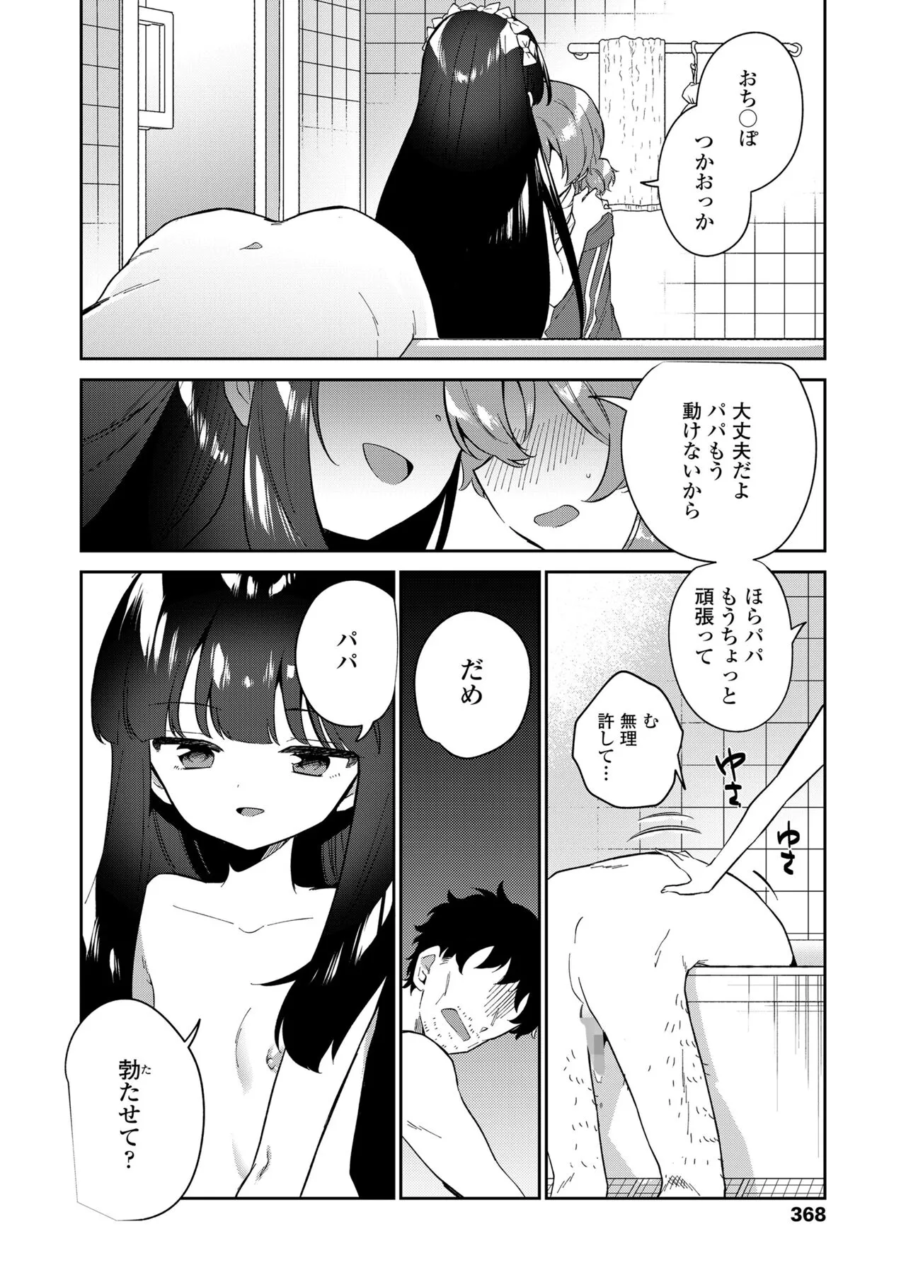 Page 367