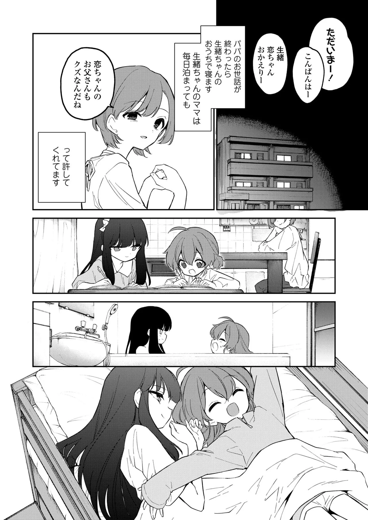 Page 377