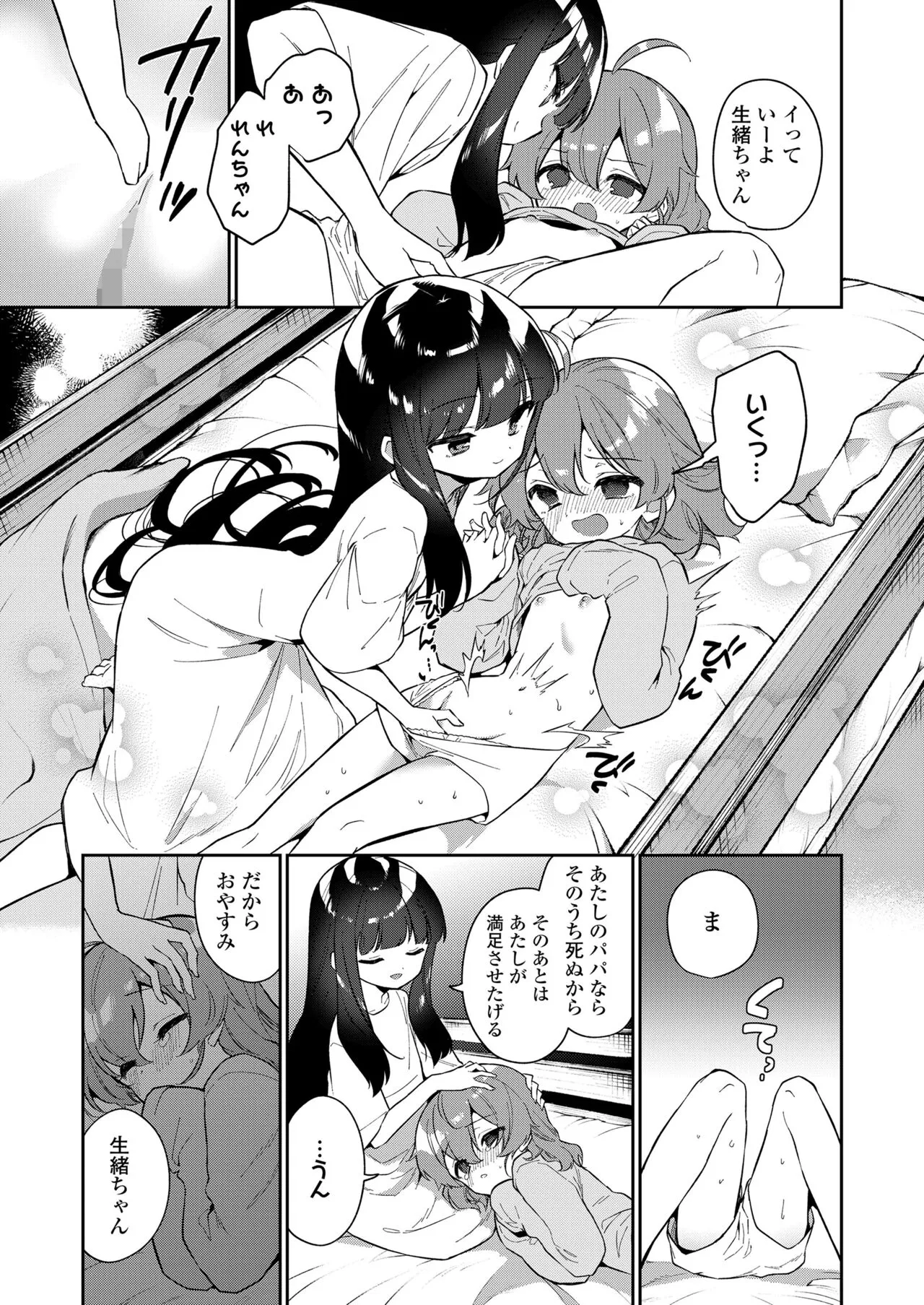 Page 380