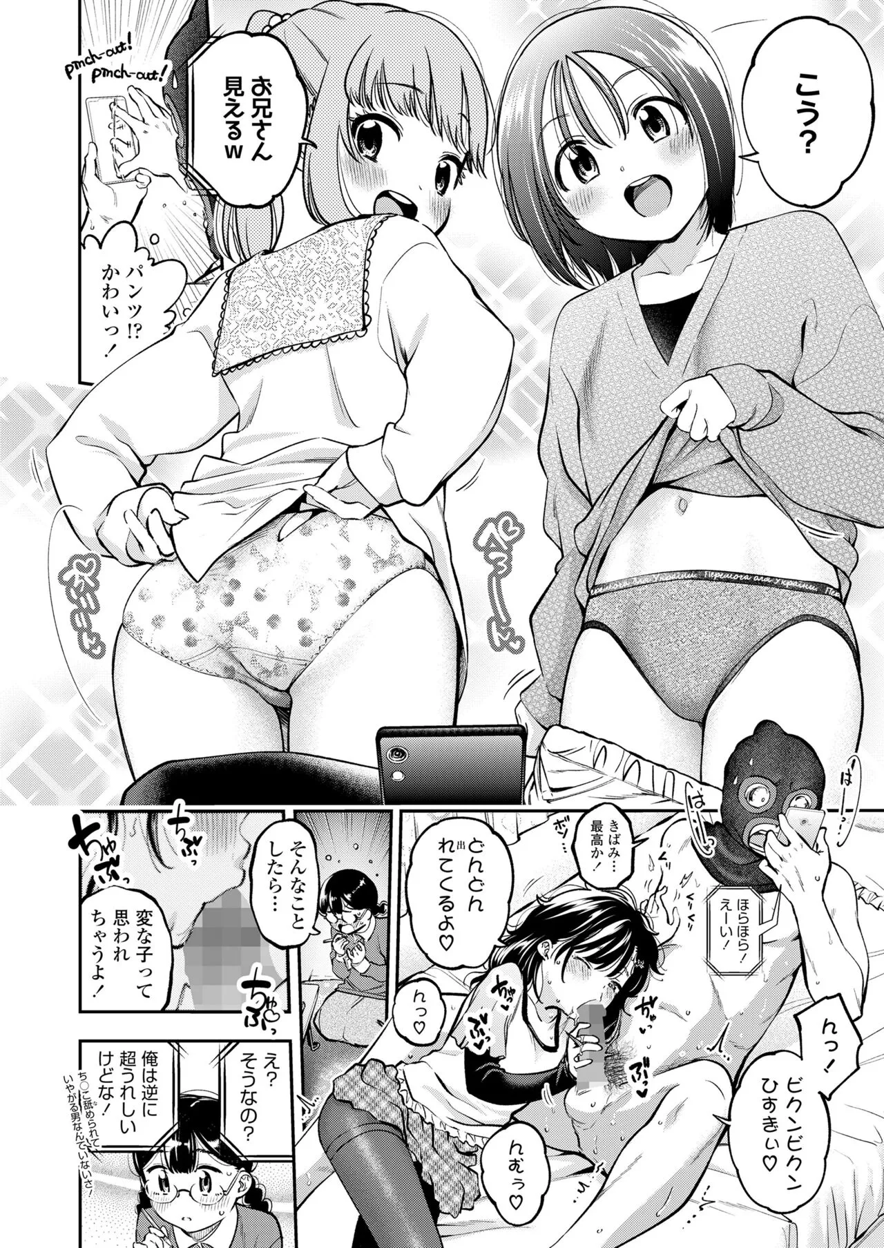 Page 53