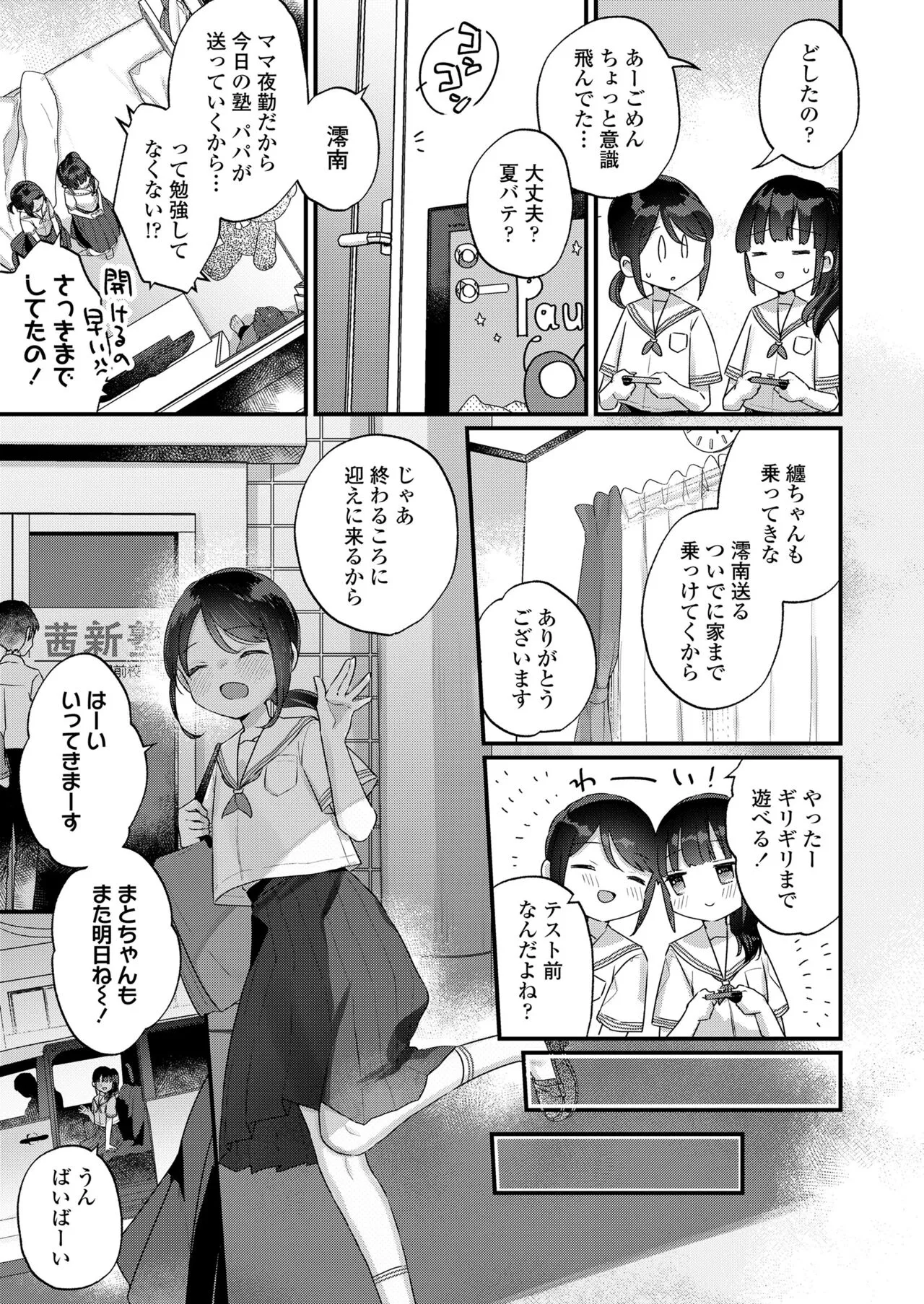 Page 102