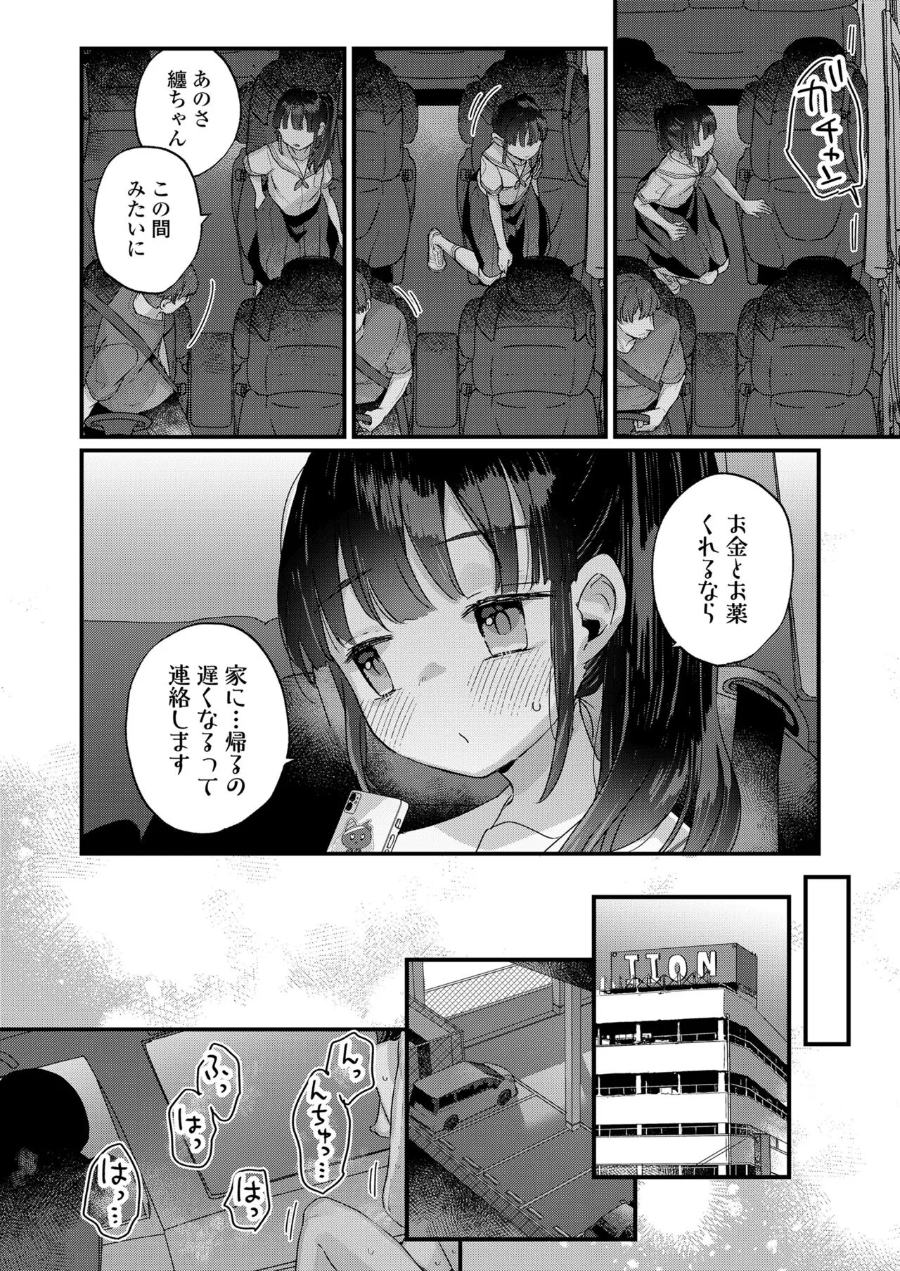 Page 103
