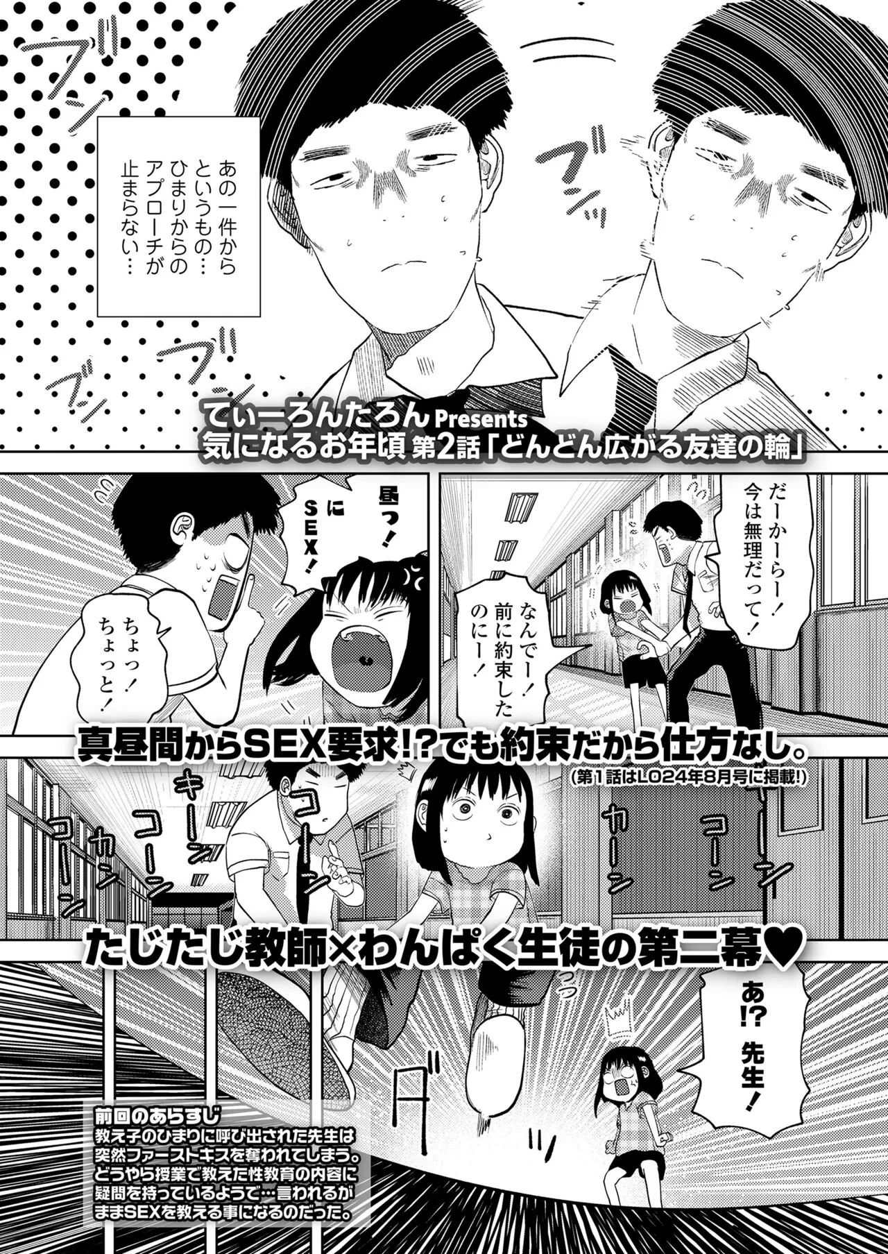 Page 118