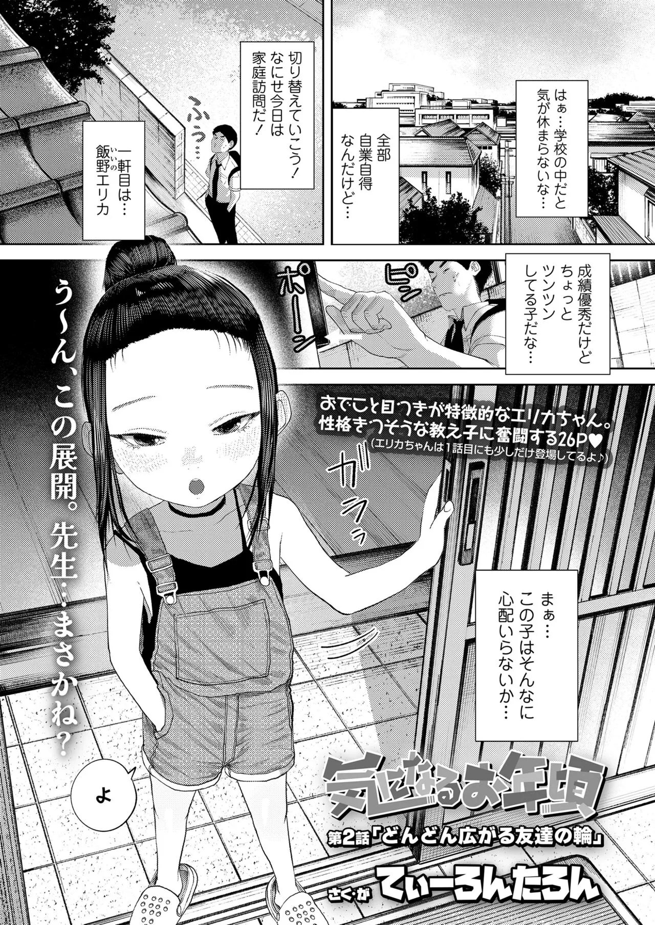Page 119
