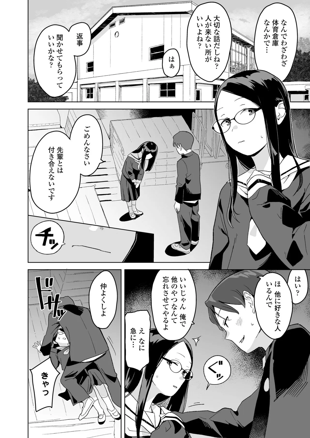 Page 147