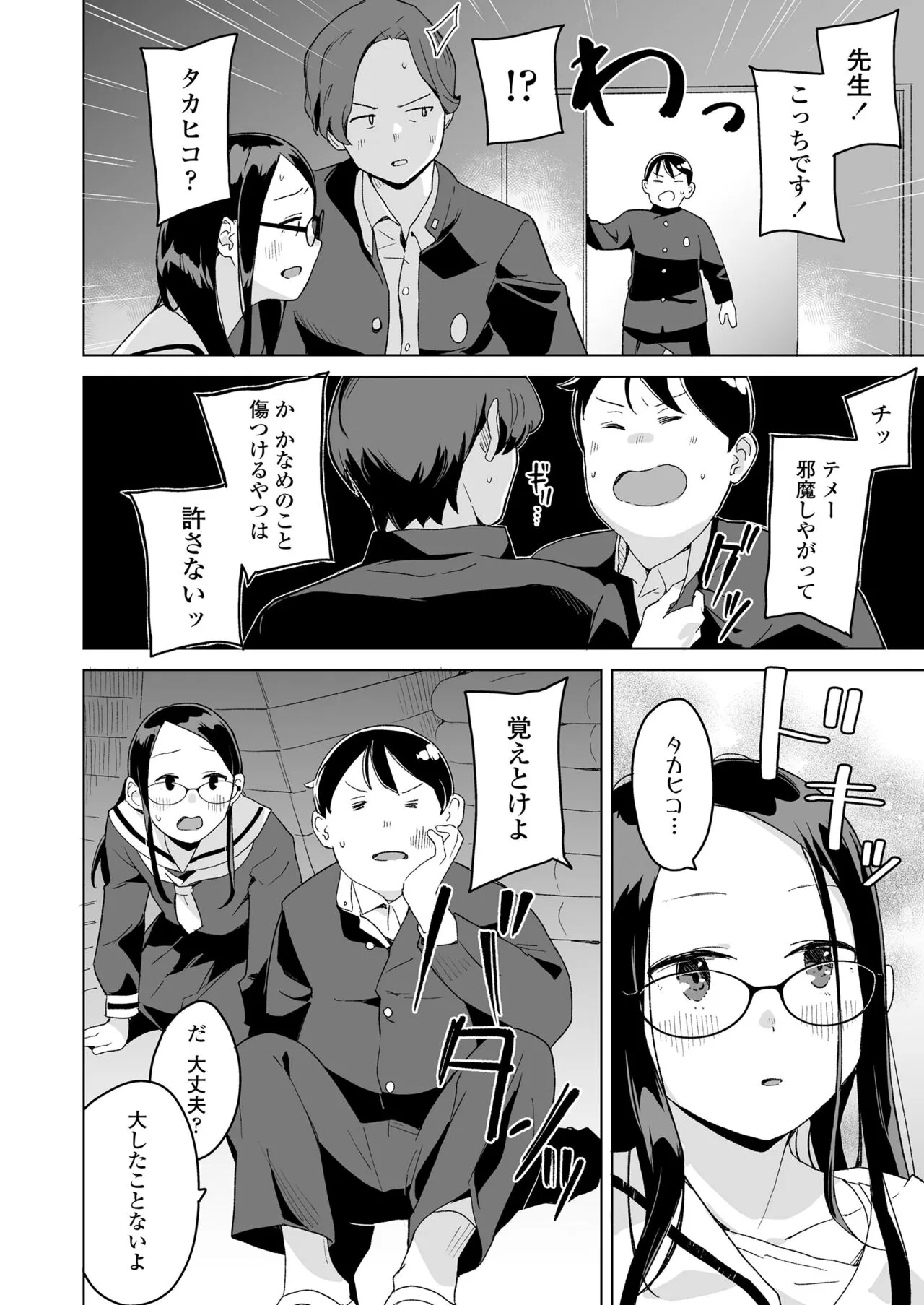Page 149