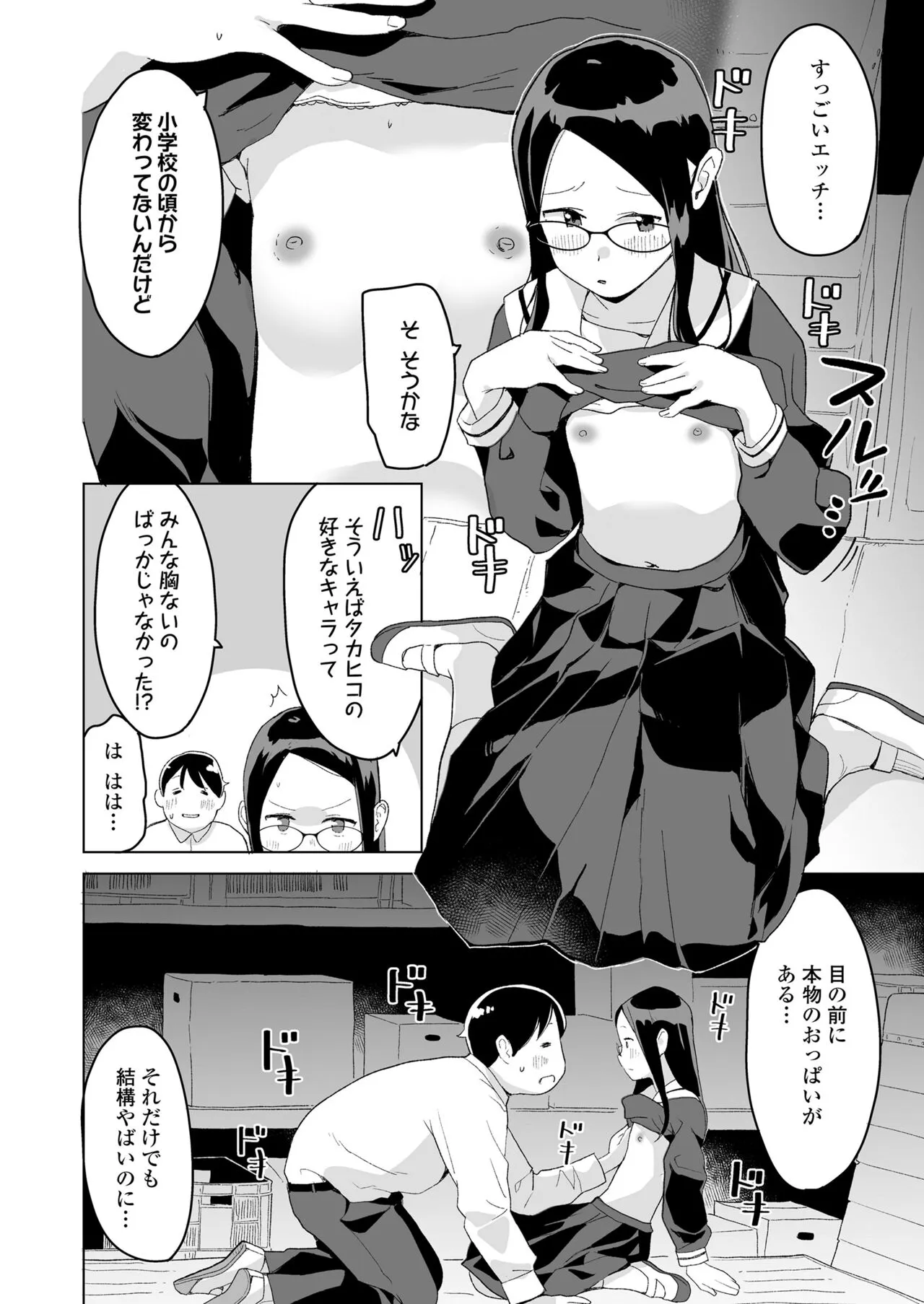 Page 153