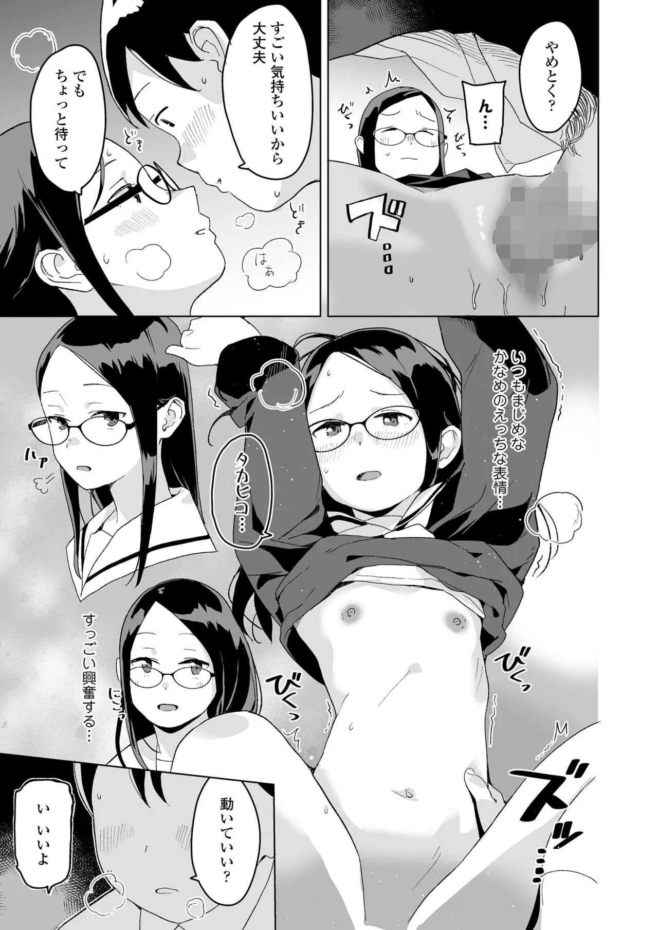 Page 158