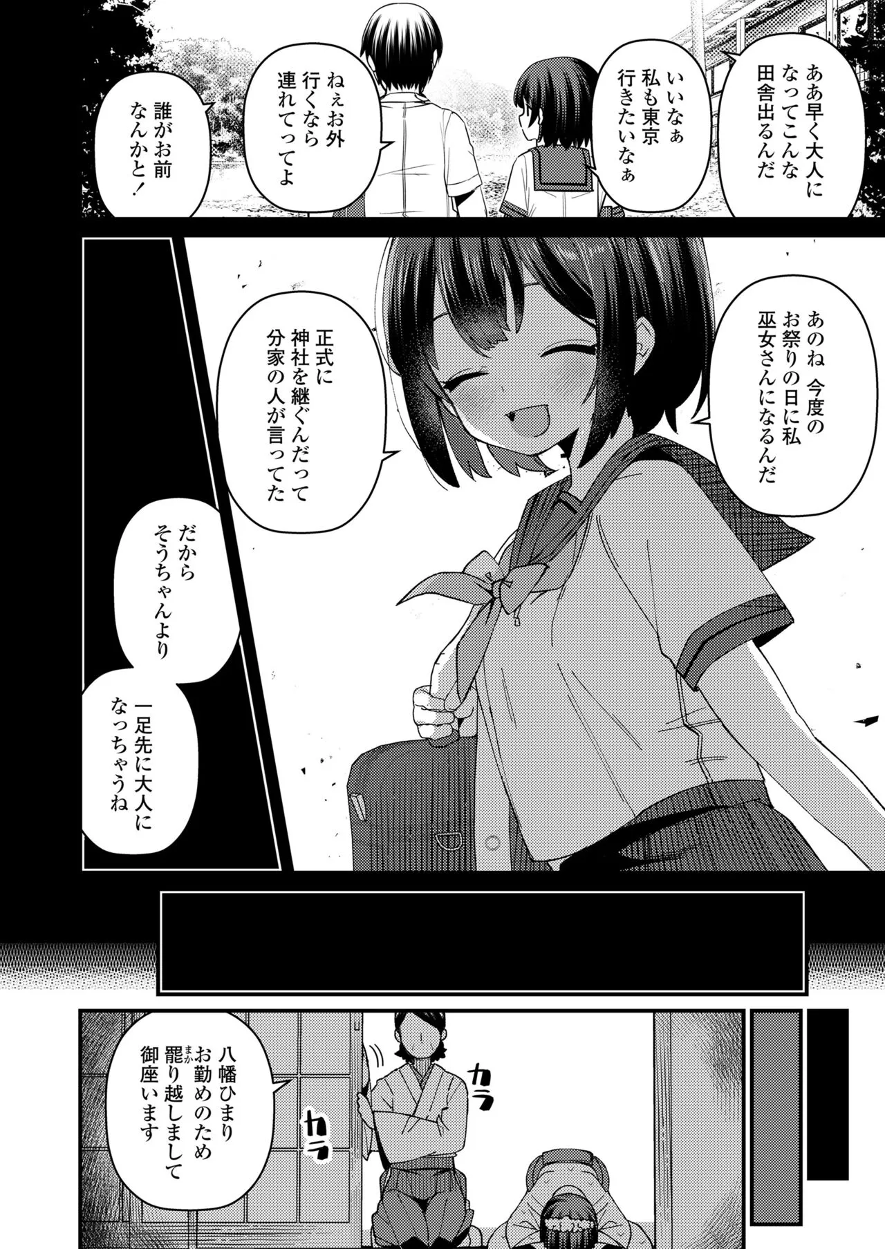 Page 171