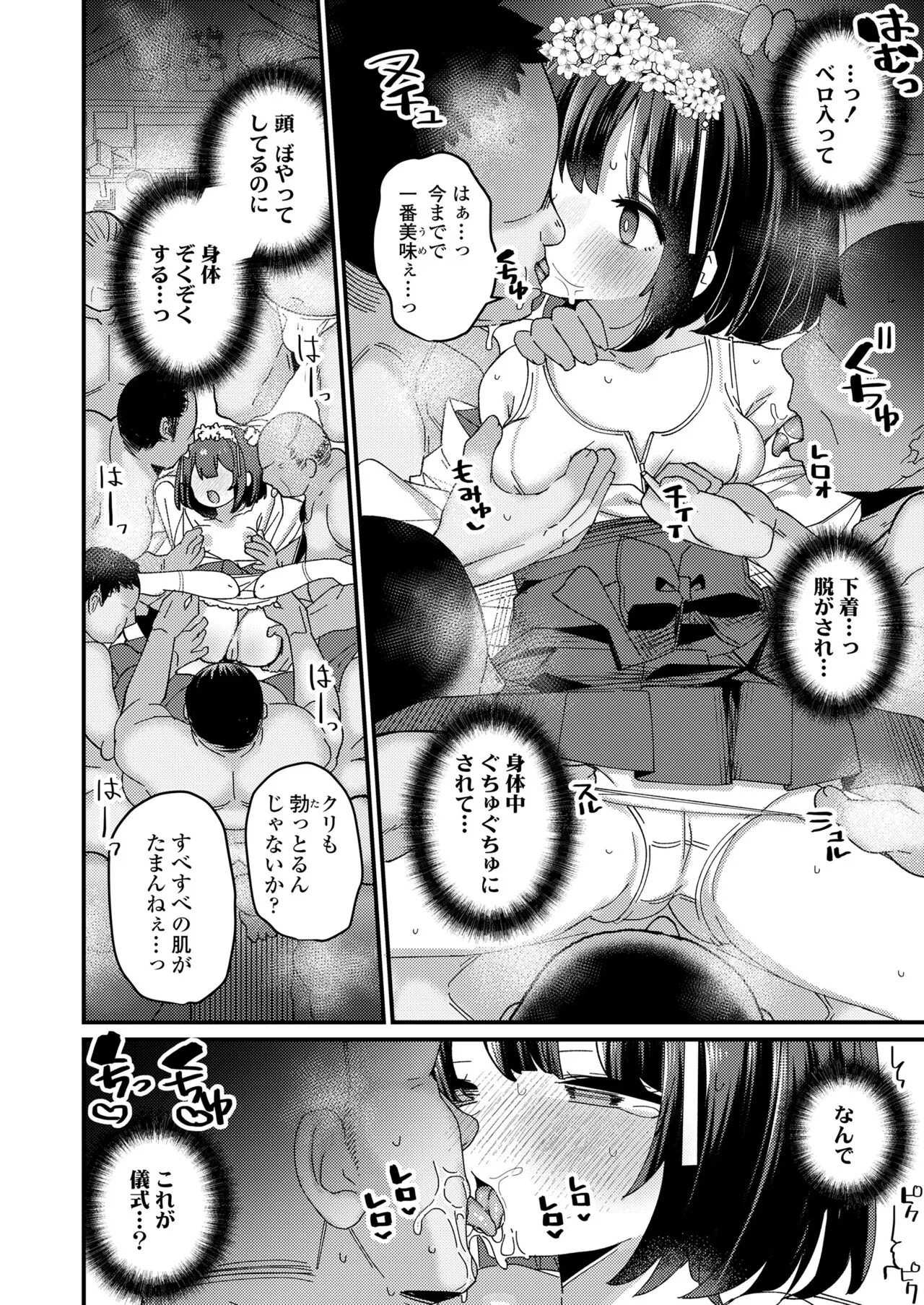 Page 175