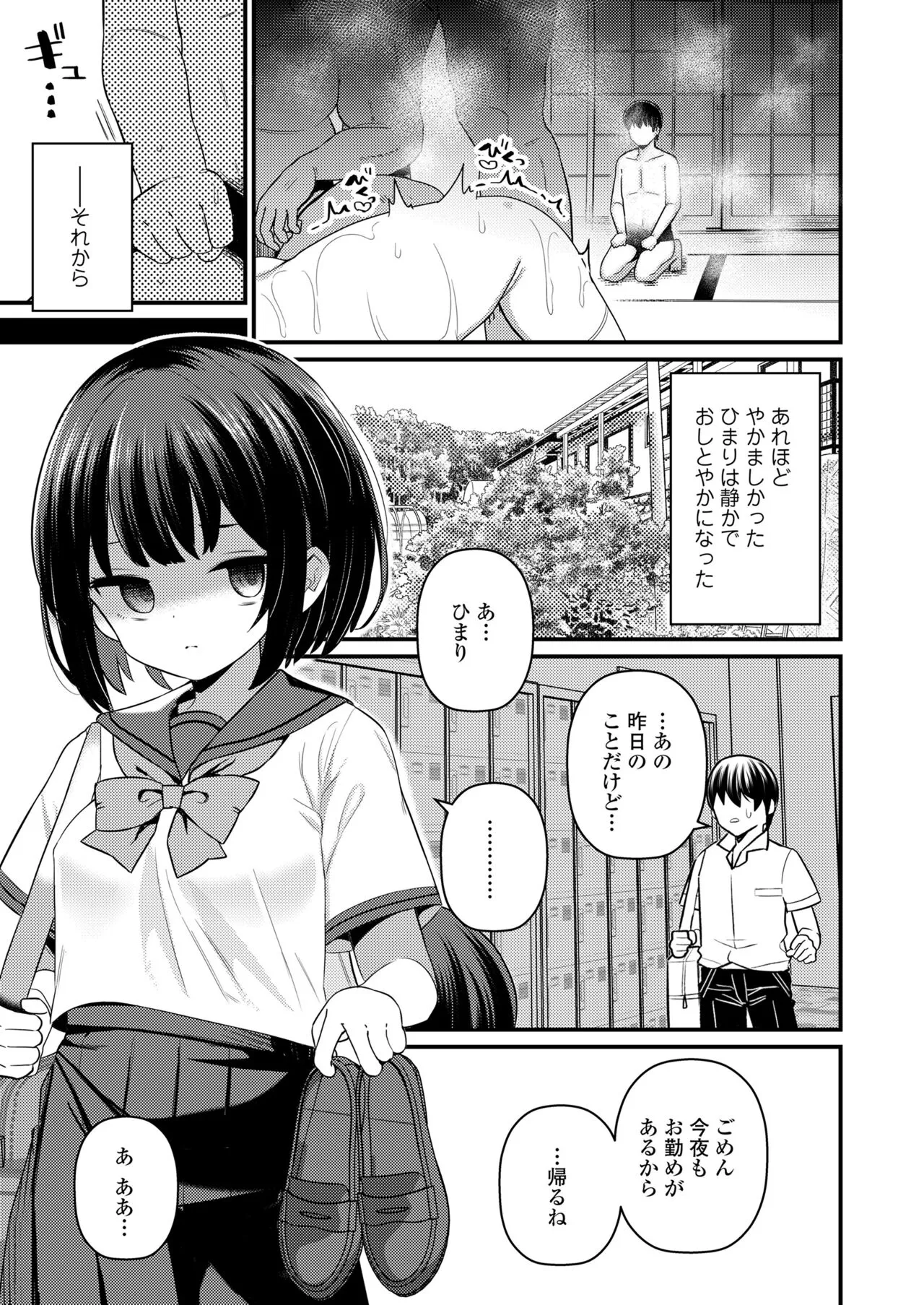 Page 192