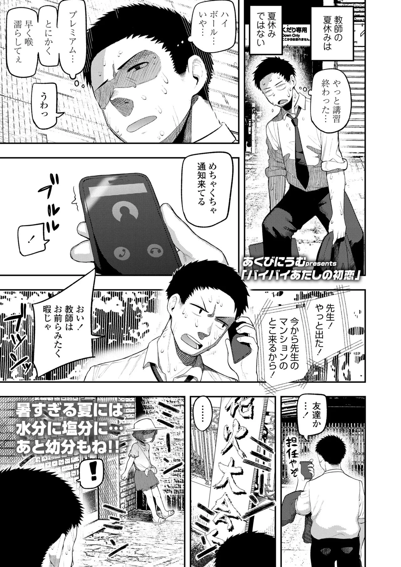 Page 194